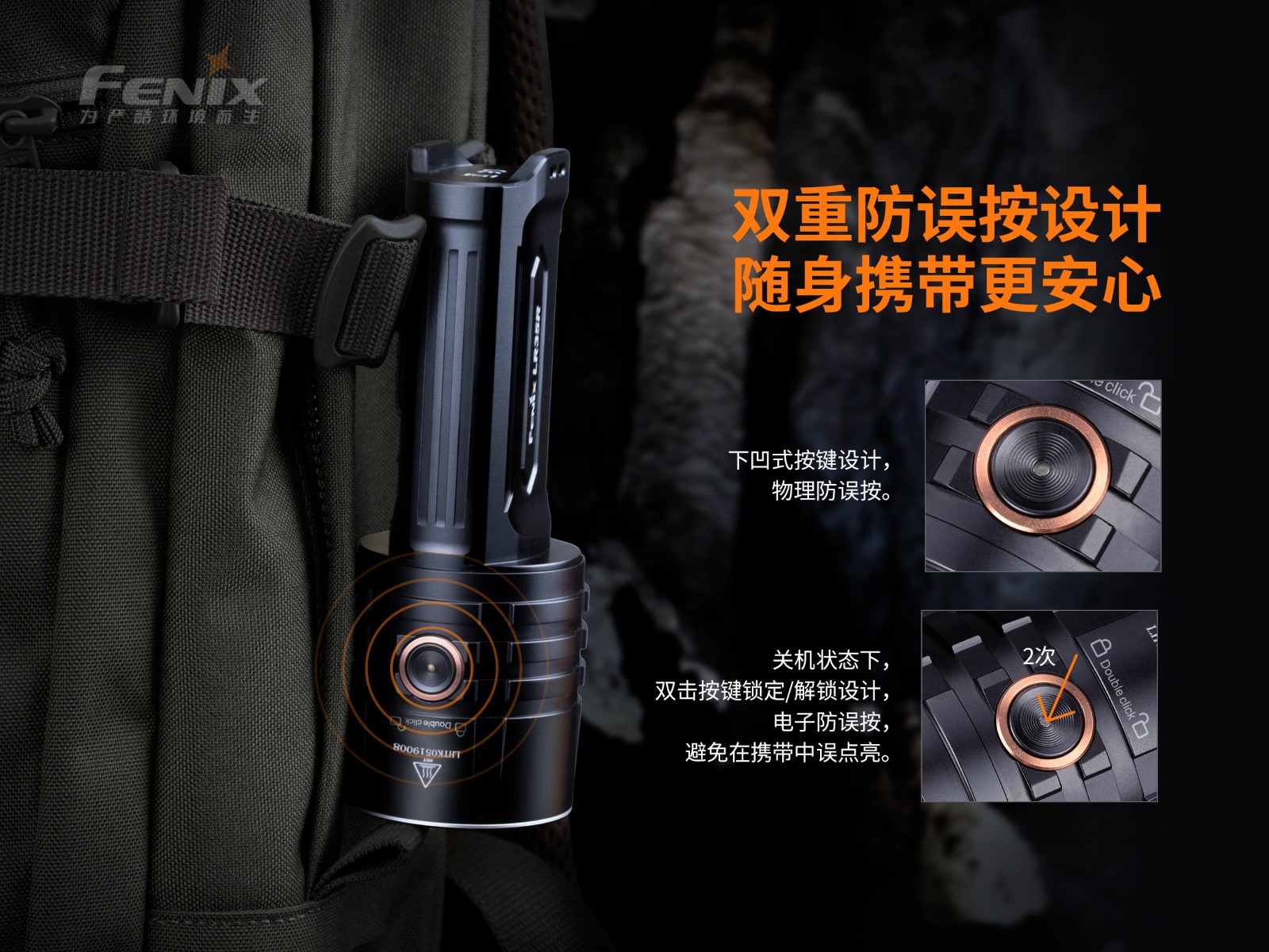 菲尼克斯（Fenix）LR35R 超高亮 搜索救援手电