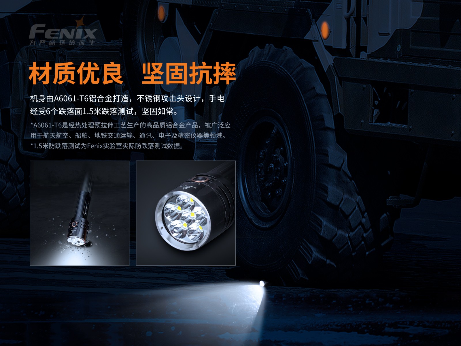 菲尼克斯（Fenix）LR35R 超高亮 搜索救援手电