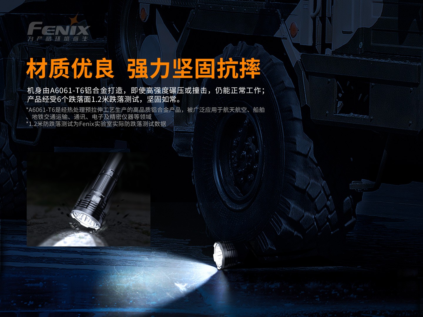 菲尼克斯（Fenix）LR50R 超高亮 多功能 搜索手电