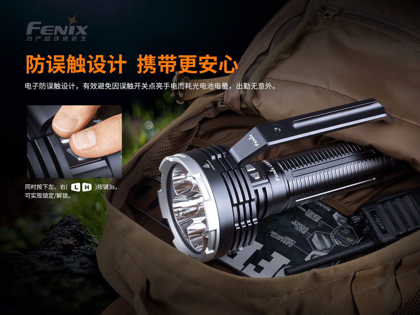 菲尼克斯（Fenix）LR80R 超高亮 手提式搜索手电