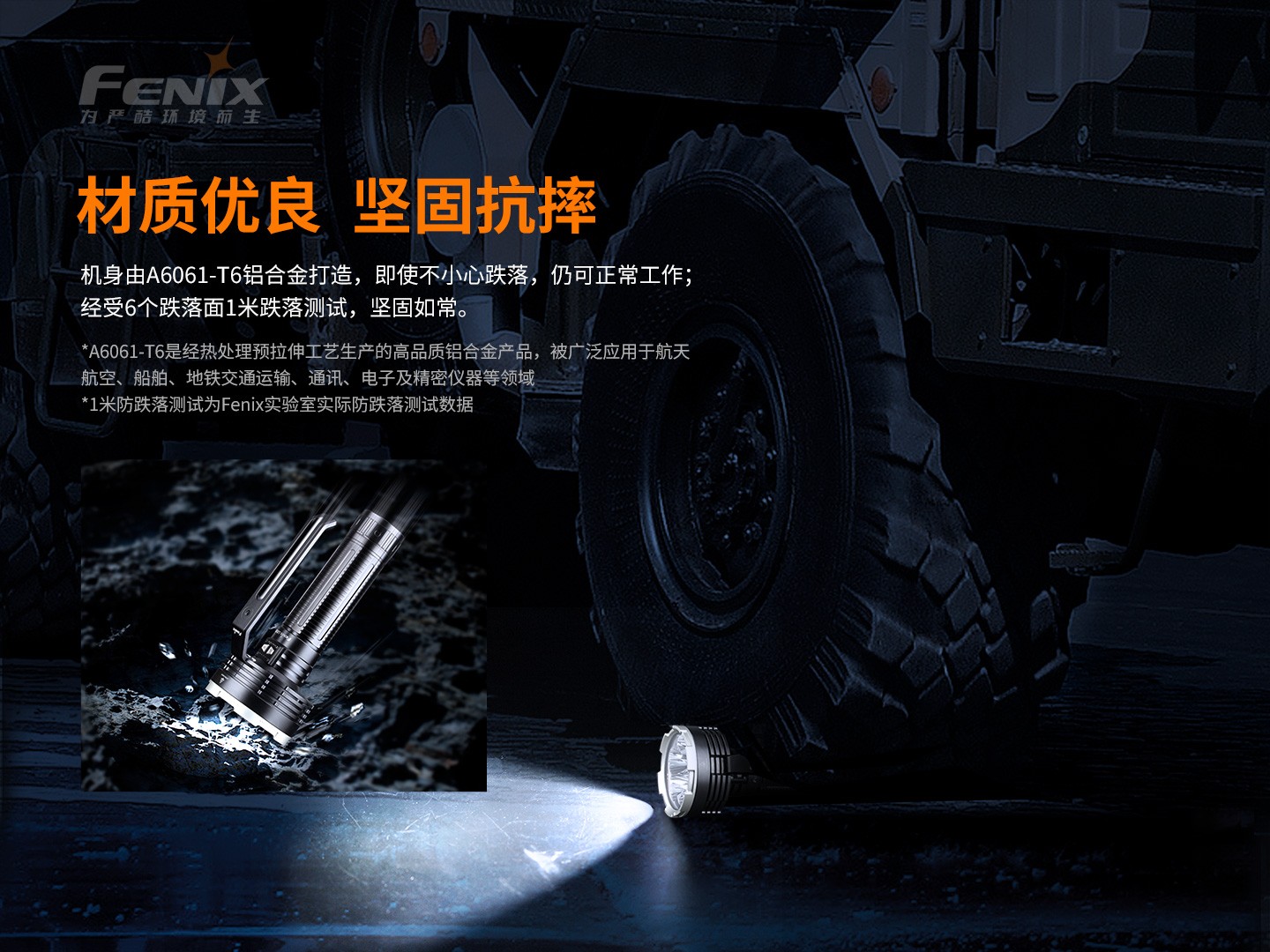 菲尼克斯（Fenix）LR80R 超高亮 手提式搜索手电