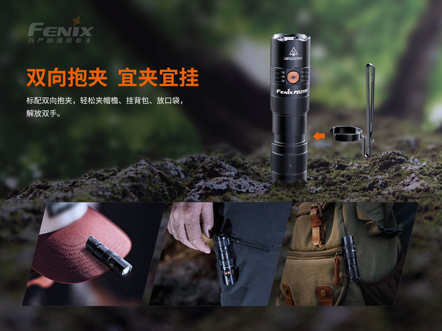 菲尼克斯（Fenix）PD25R 高亮度 便携式 充电小直筒手电
