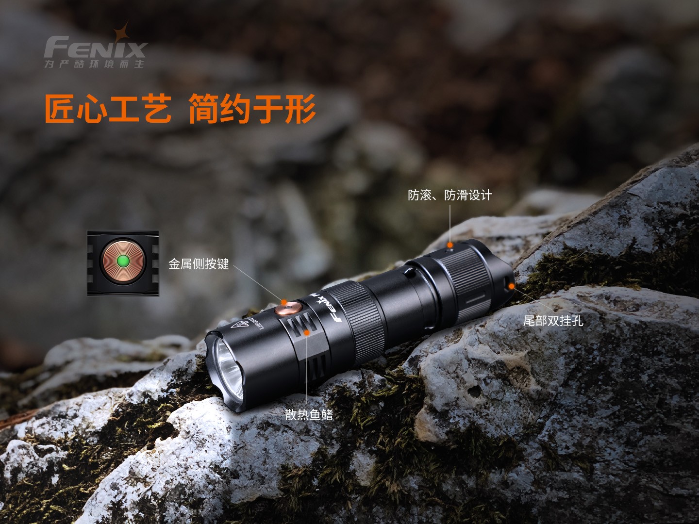 菲尼克斯（Fenix）PD25R 高亮度 便携式 充电小直筒手电