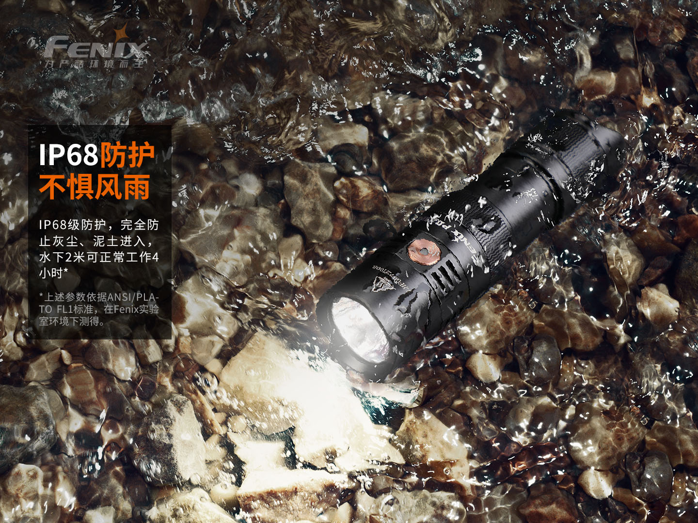 菲尼克斯（Fenix）PD25R 高亮度 便携式 充电小直筒手电