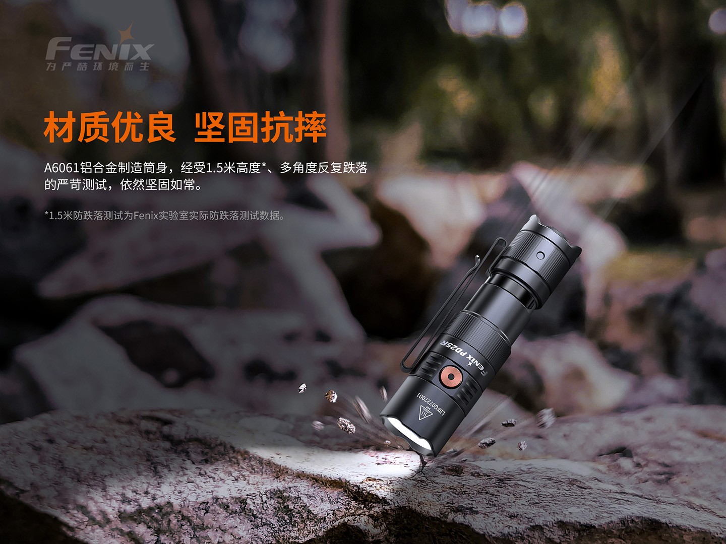 菲尼克斯（Fenix）PD25R 高亮度 便携式 充电小直筒手电