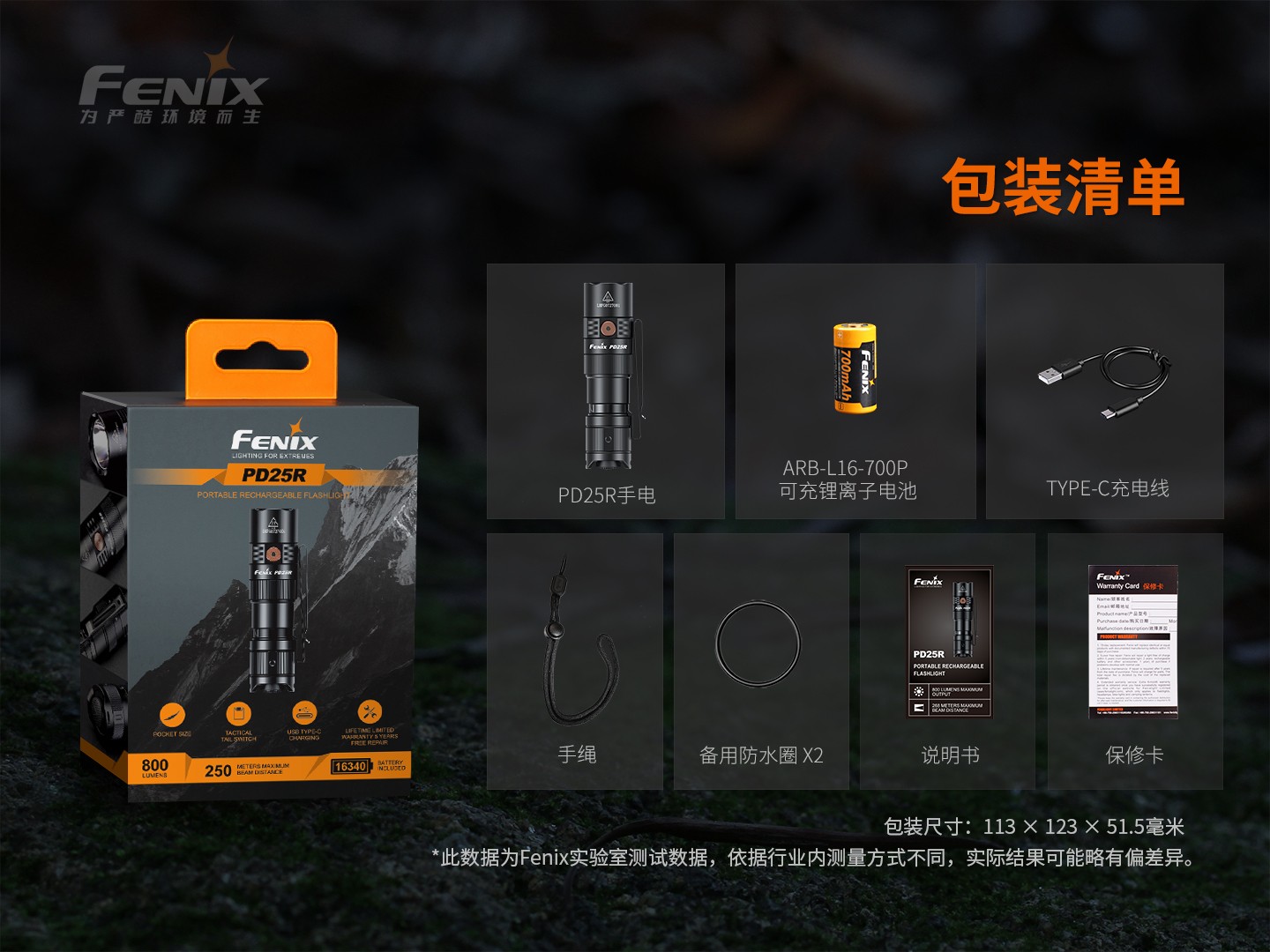 菲尼克斯（Fenix）PD25R 高亮度 便携式 充电小直筒手电