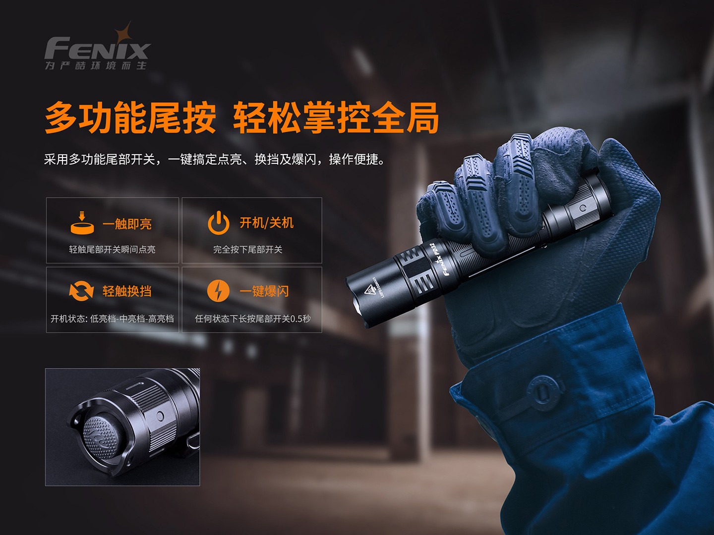 菲尼克斯（Fenix）PD32 V2.0 小巧 高亮 远射 高性能勤务手电