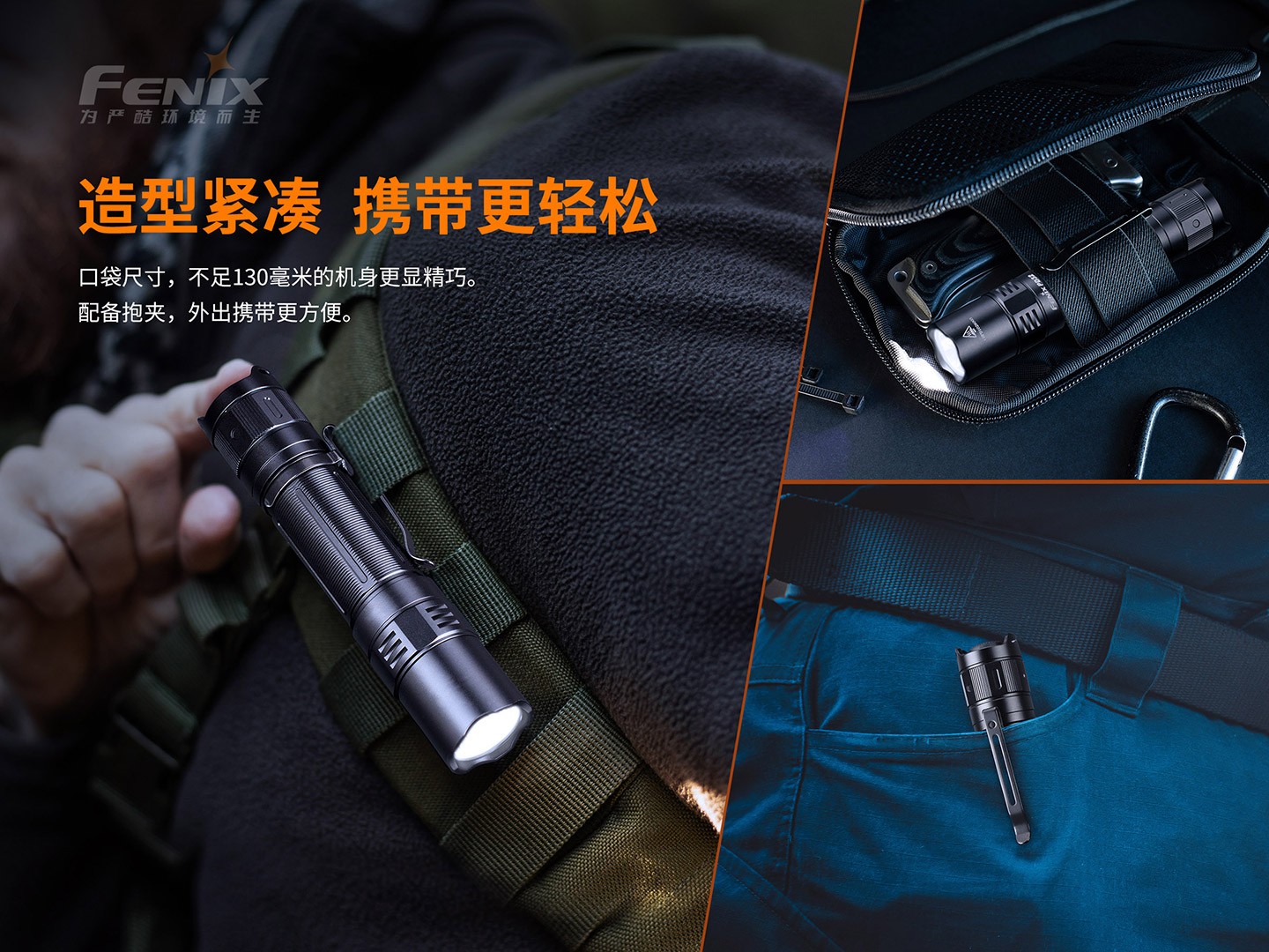 菲尼克斯（Fenix）PD32 V2.0 小巧 高亮 远射 高性能勤务手电