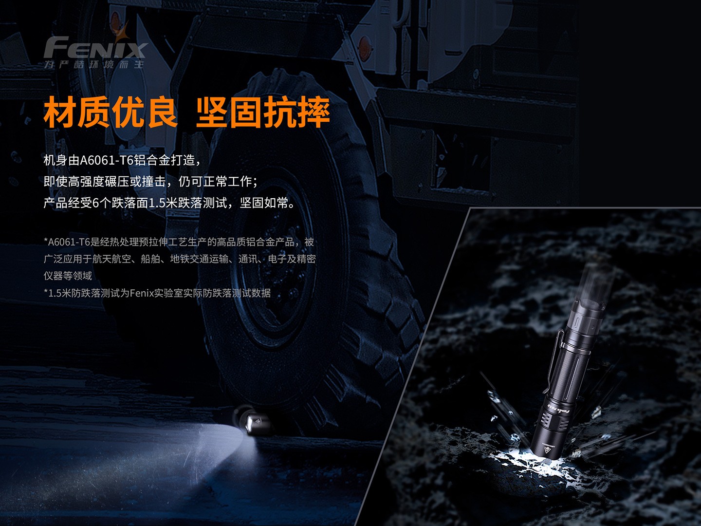 菲尼克斯（Fenix）PD32 V2.0 小巧 高亮 远射 高性能勤务手电