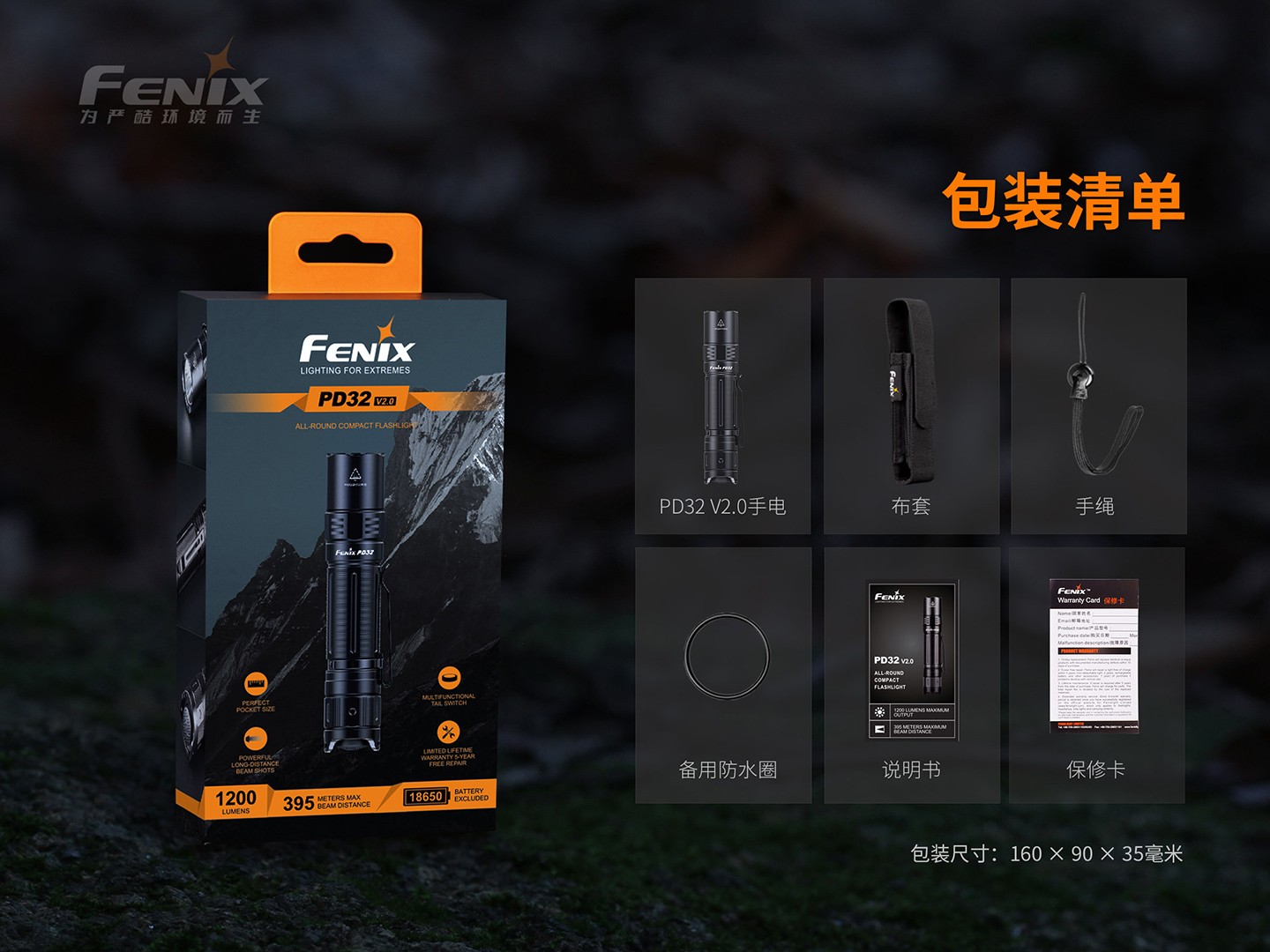 菲尼克斯（Fenix）PD32 V2.0 小巧 高亮 远射 高性能勤务手电