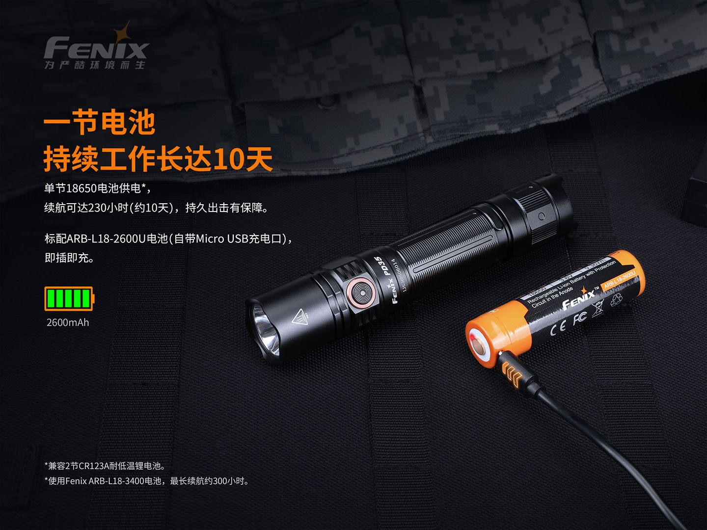 菲尼克斯（Fenix）PD35 V3.0 新世代 战术小直筒手电