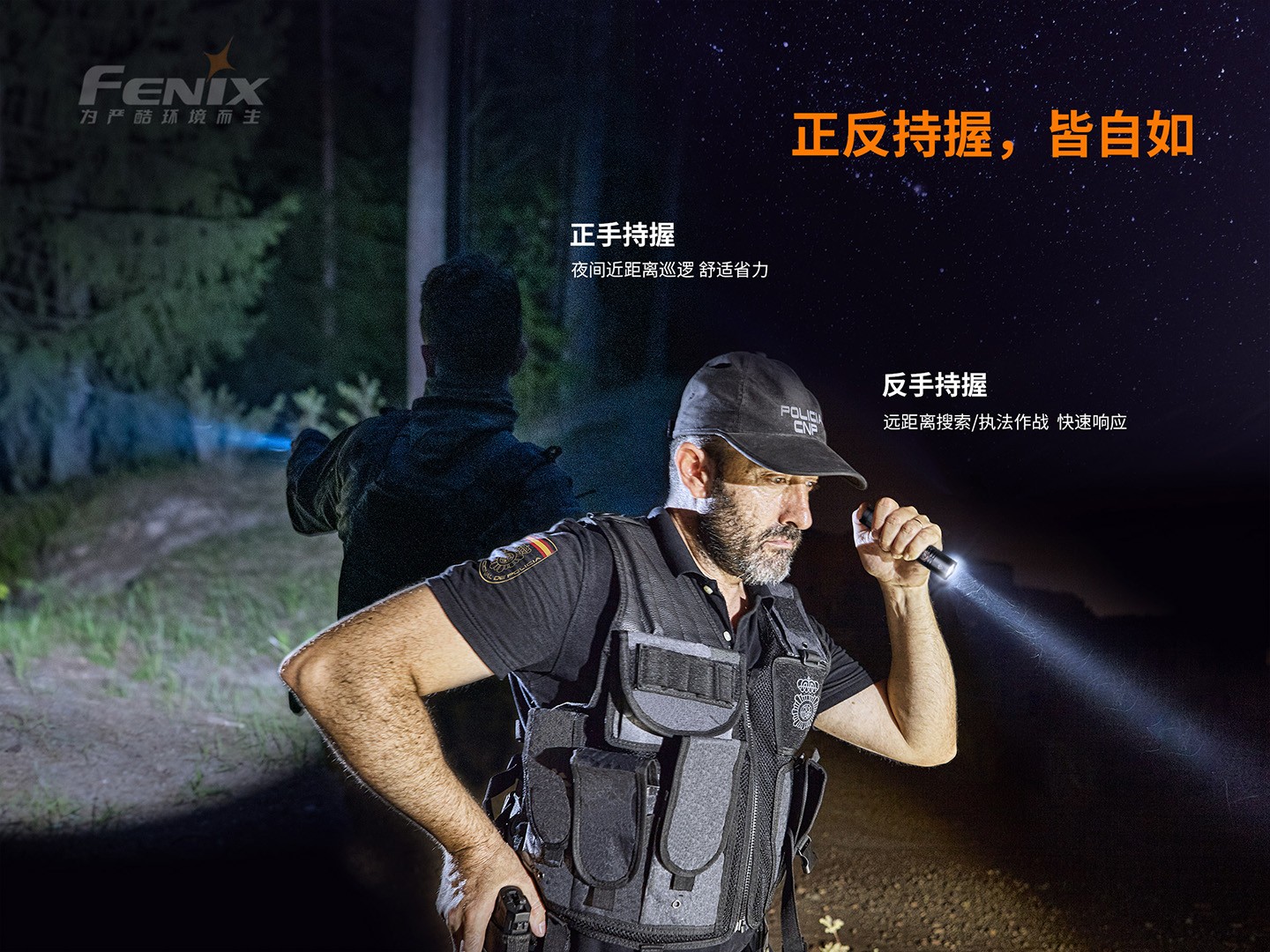菲尼克斯（Fenix）PD35 V3.0 新世代 战术小直筒手电