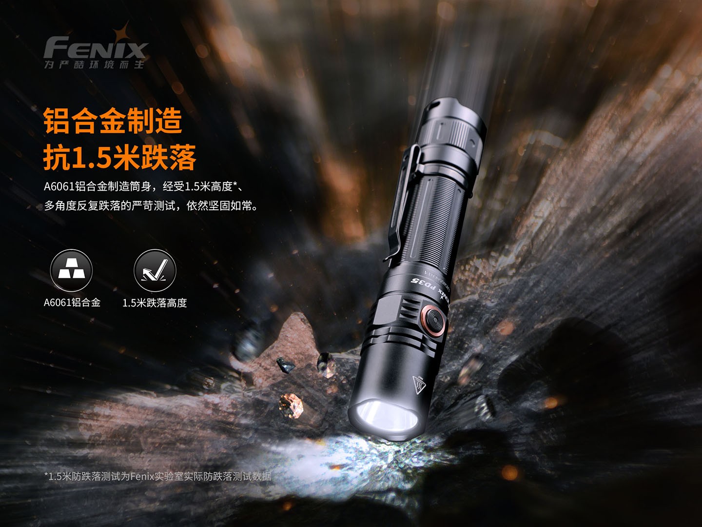 菲尼克斯（Fenix）PD35 V3.0 新世代 战术小直筒手电