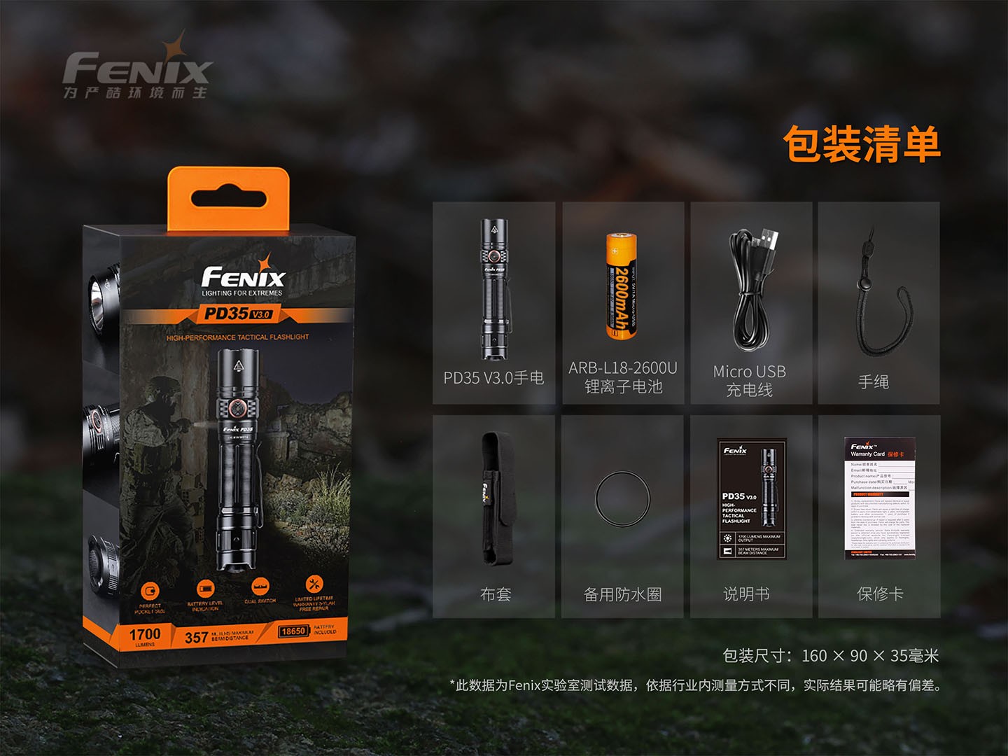 菲尼克斯（Fenix）PD35 V3.0 新世代 战术小直筒手电