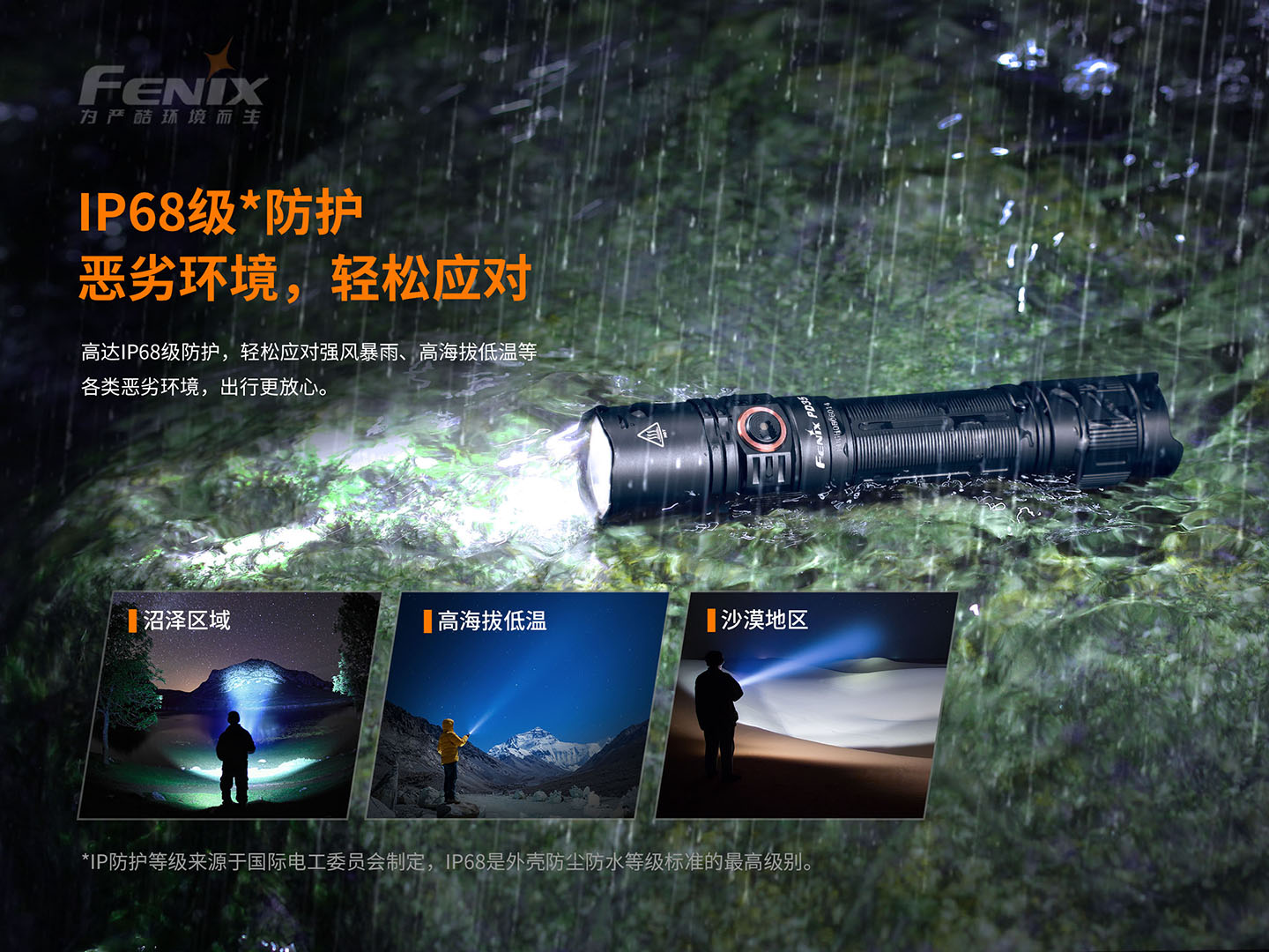 菲尼克斯（Fenix）PD35 V3.0 新世代 战术小直筒手电