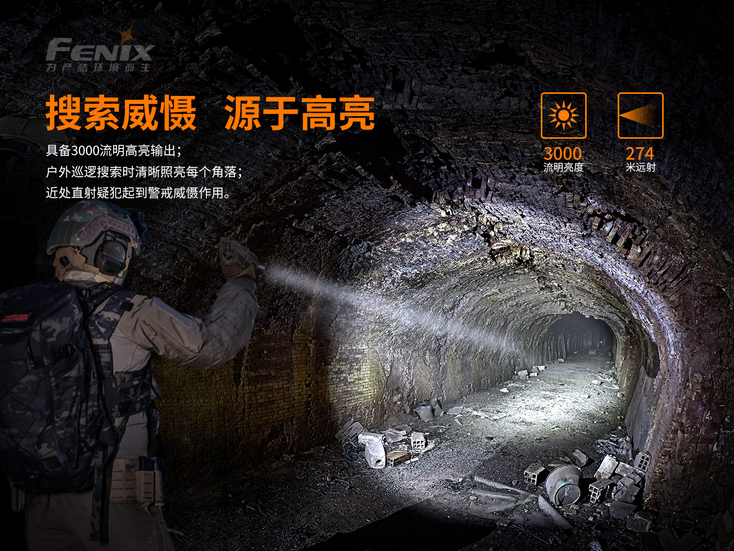 菲尼克斯（Fenix）PD36 TAC 纯机械 战术小直筒手电