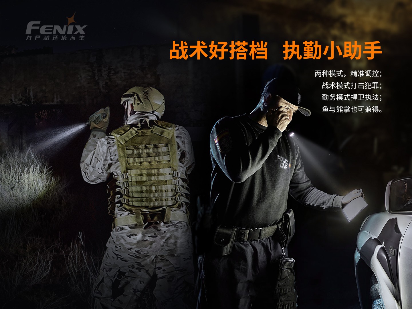菲尼克斯（Fenix）PD36 TAC 纯机械 战术小直筒手电
