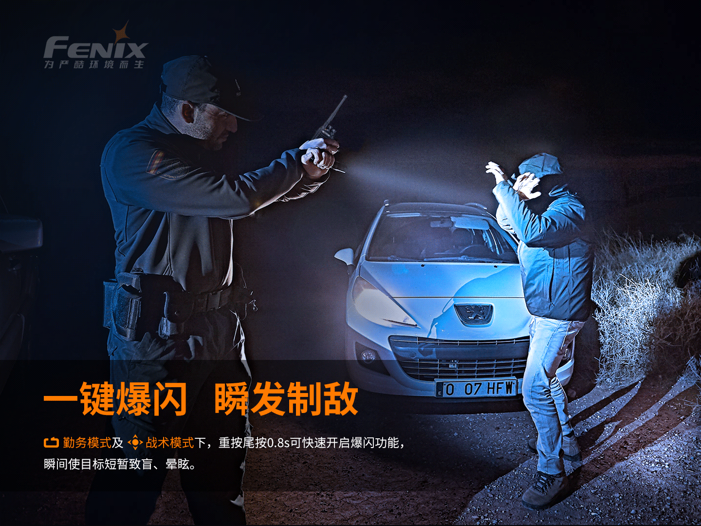 菲尼克斯（Fenix）PD36 TAC 纯机械 战术小直筒手电