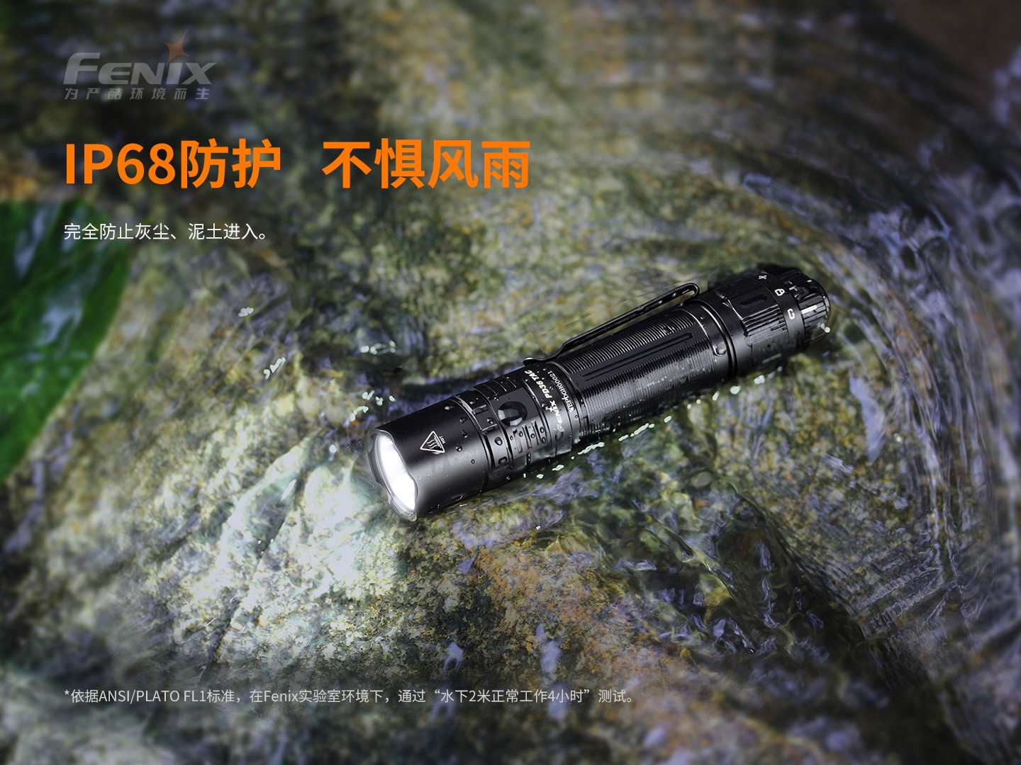 菲尼克斯（Fenix）PD36 TAC 纯机械 战术小直筒手电
