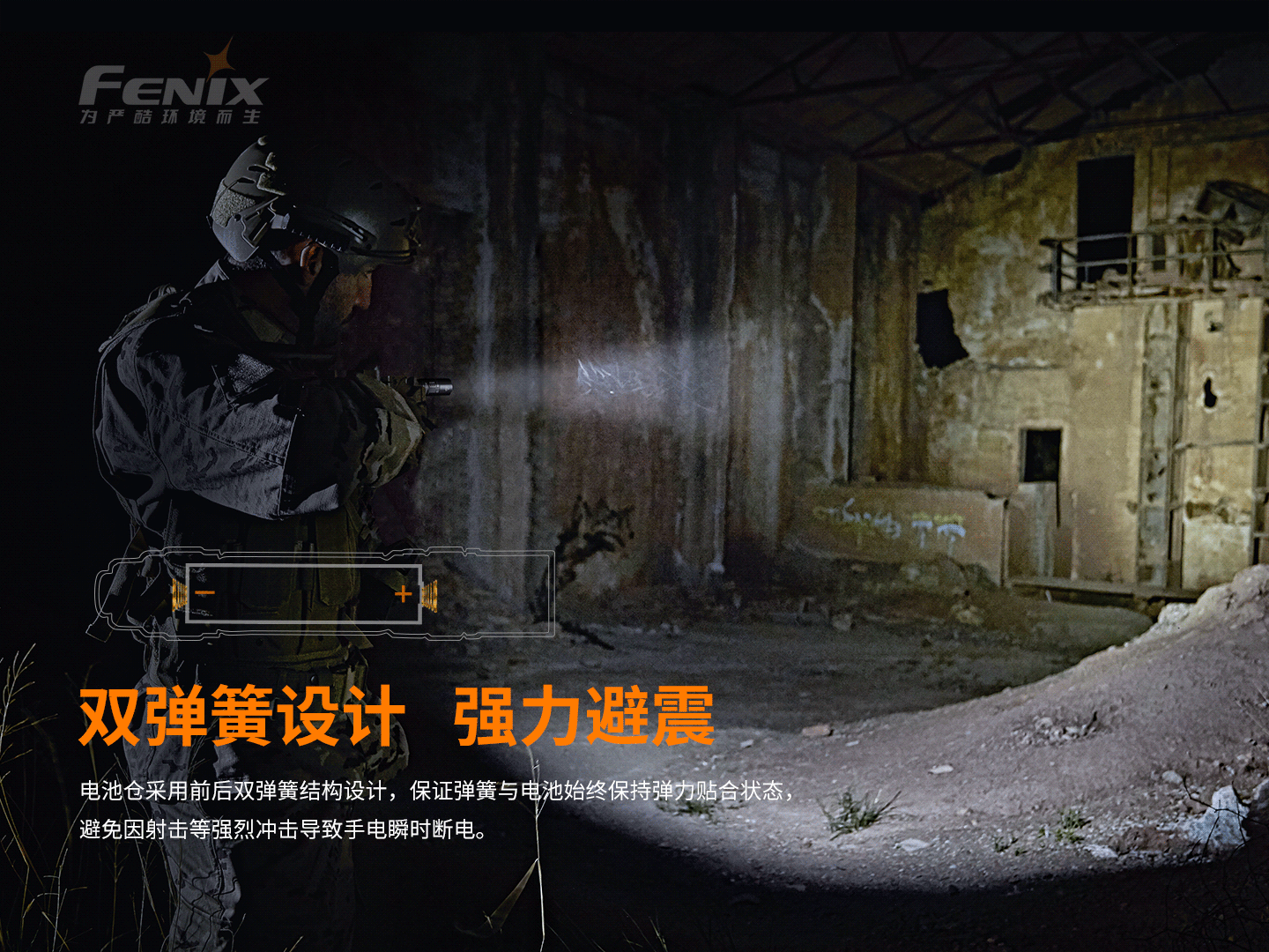 菲尼克斯（Fenix）PD36 TAC 纯机械 战术小直筒手电