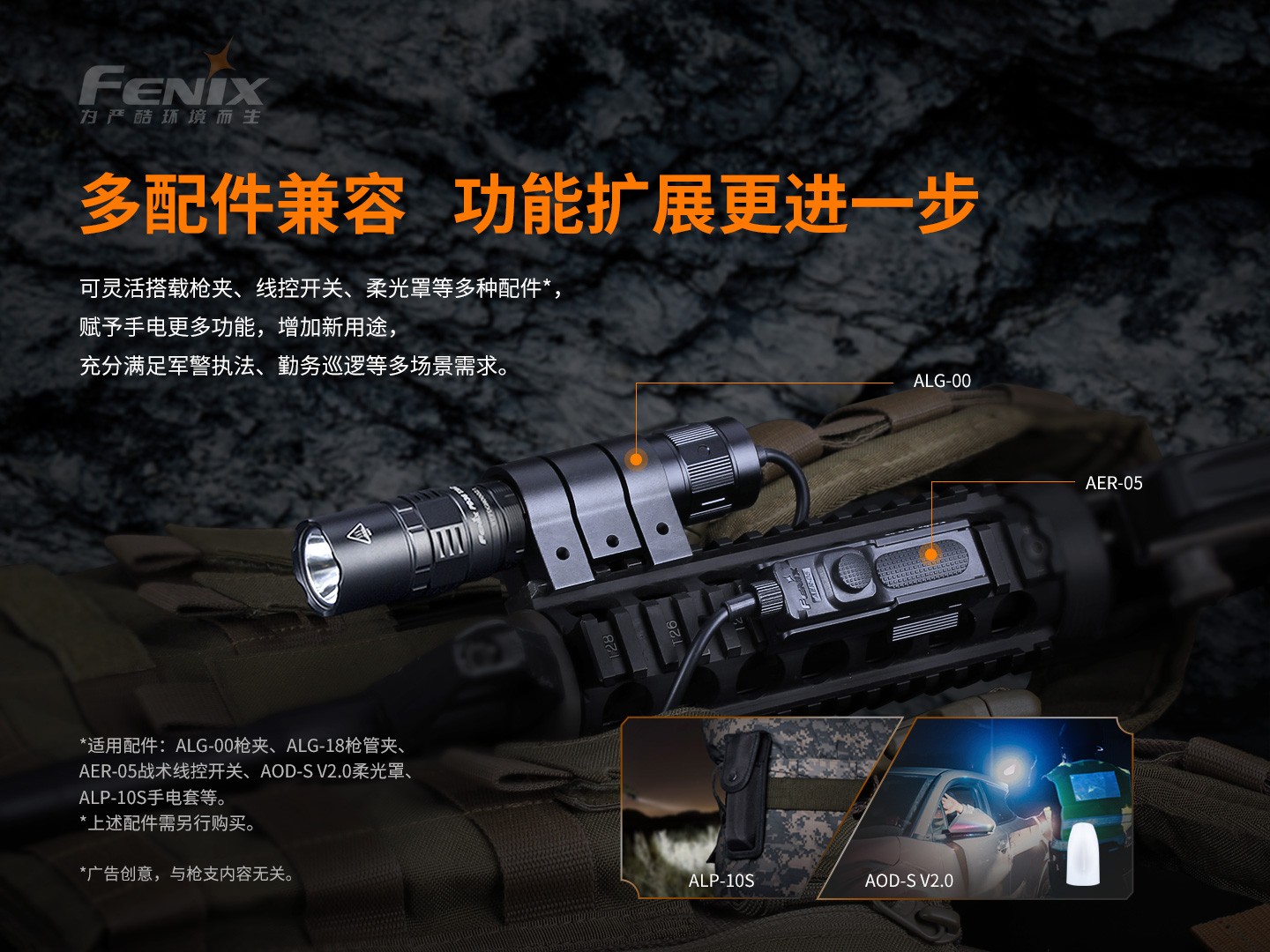 菲尼克斯（Fenix）PD36 TAC 纯机械 战术小直筒手电