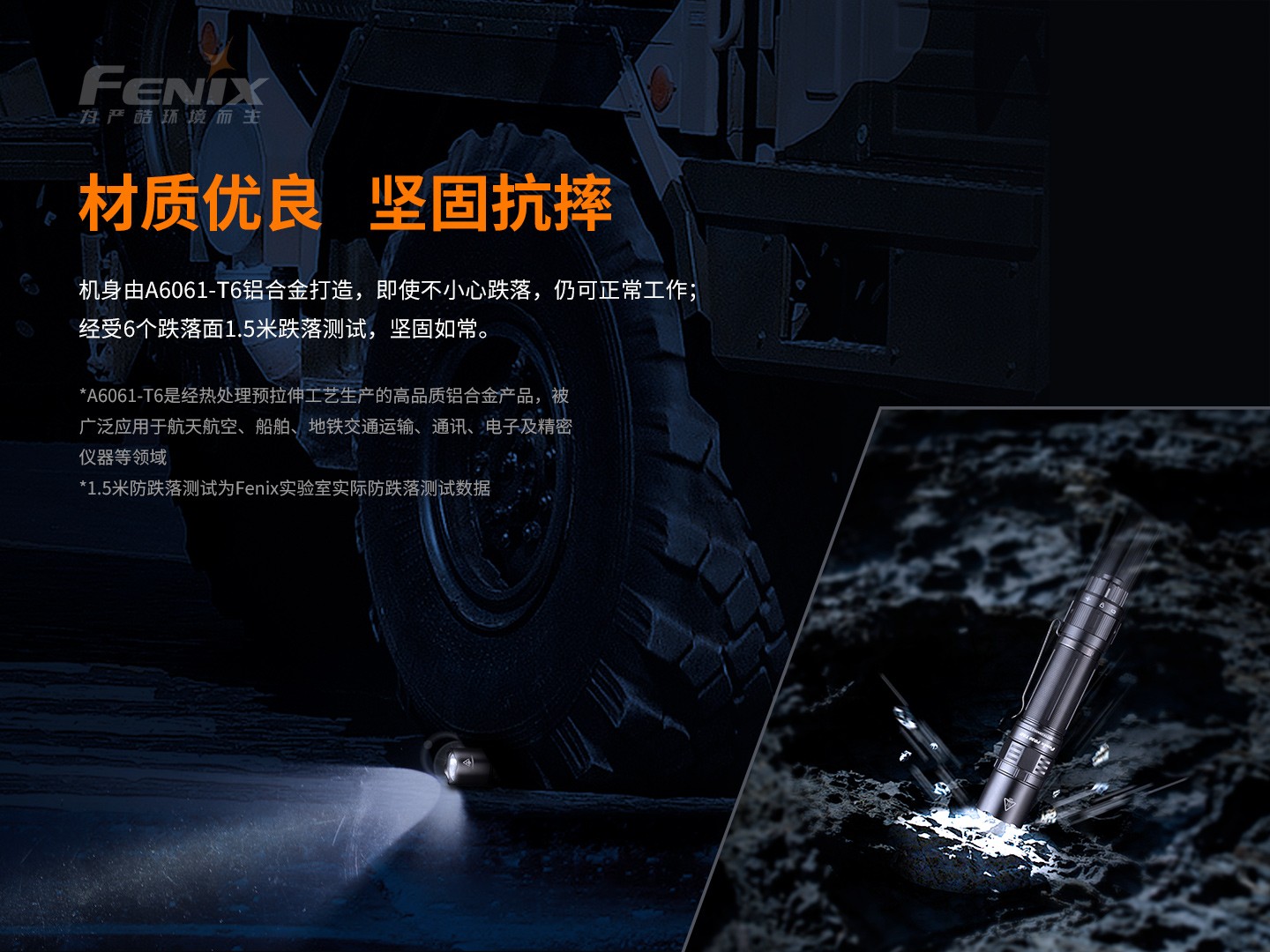 菲尼克斯（Fenix）PD36 TAC 纯机械 战术小直筒手电