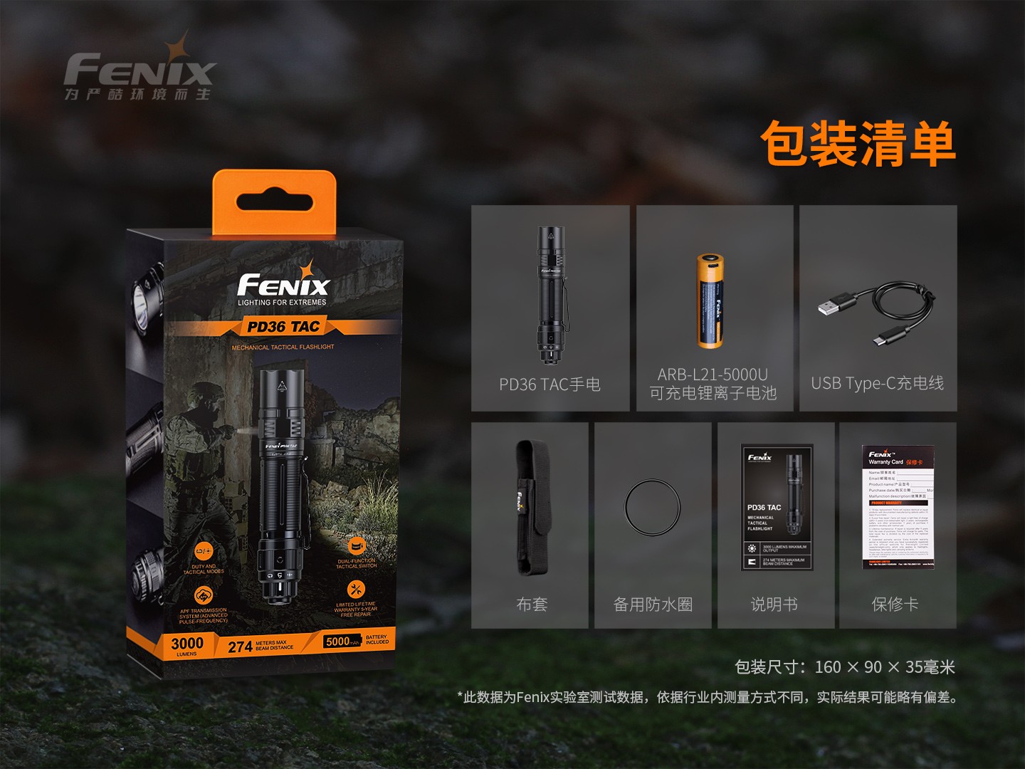 菲尼克斯（Fenix）PD36 TAC 纯机械 战术小直筒手电