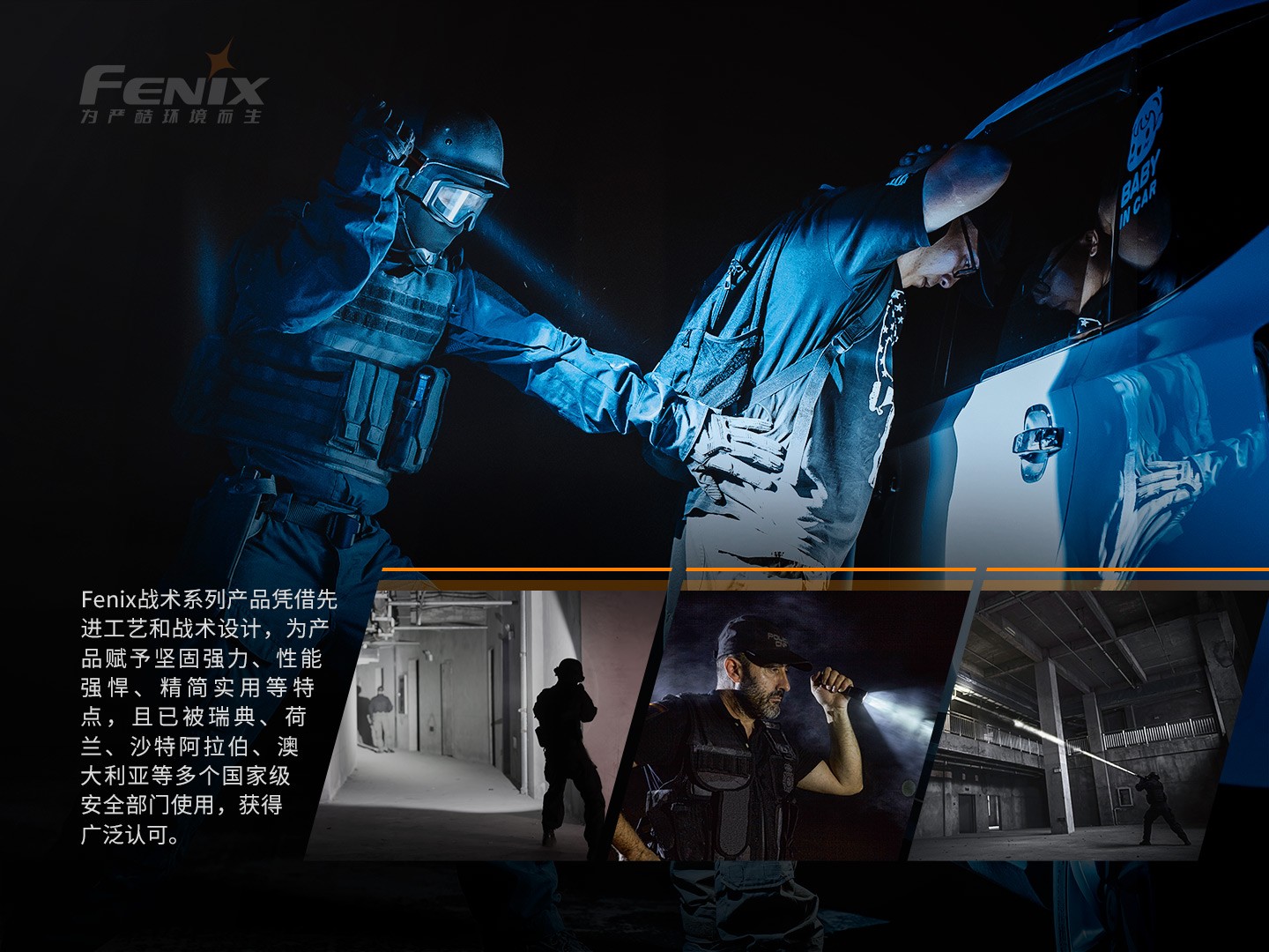 菲尼克斯（Fenix）PD36 TAC 纯机械 战术小直筒手电