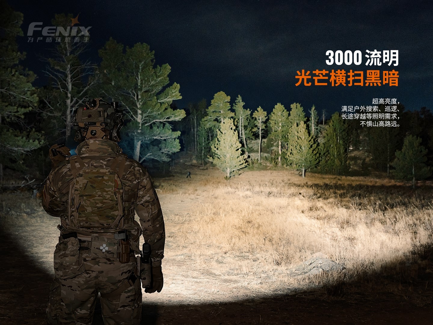 菲尼克斯（Fenix）TK20R V2.0 充电式 双尾按战术手电