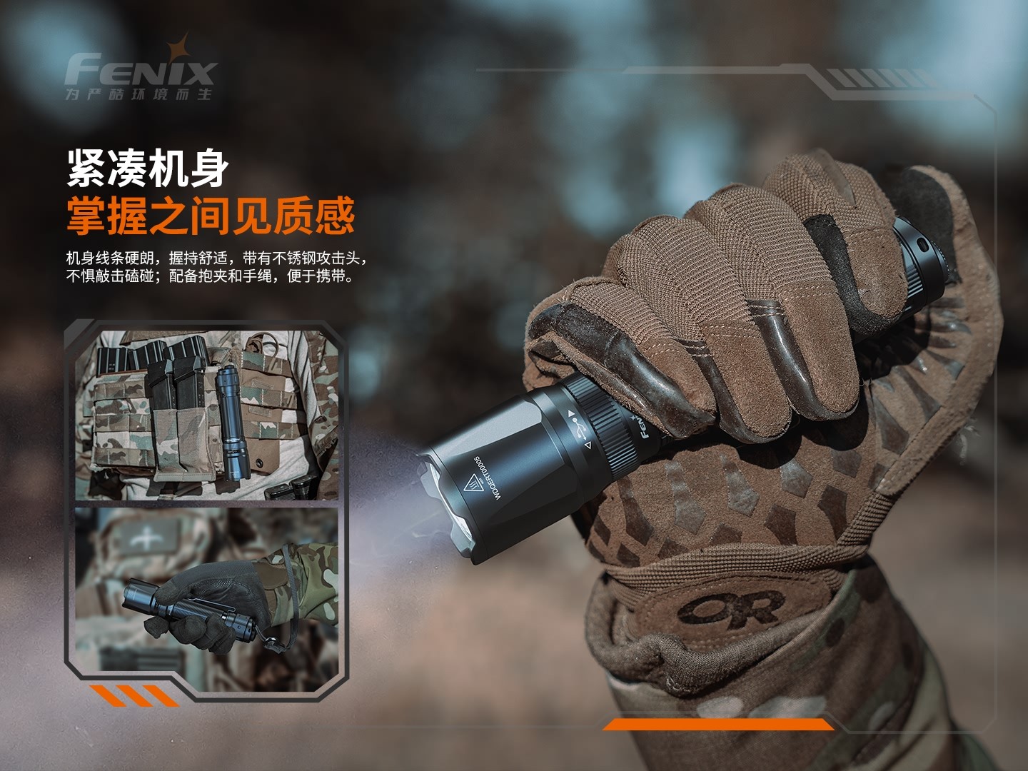 菲尼克斯（Fenix）TK20R V2.0 充电式 双尾按战术手电