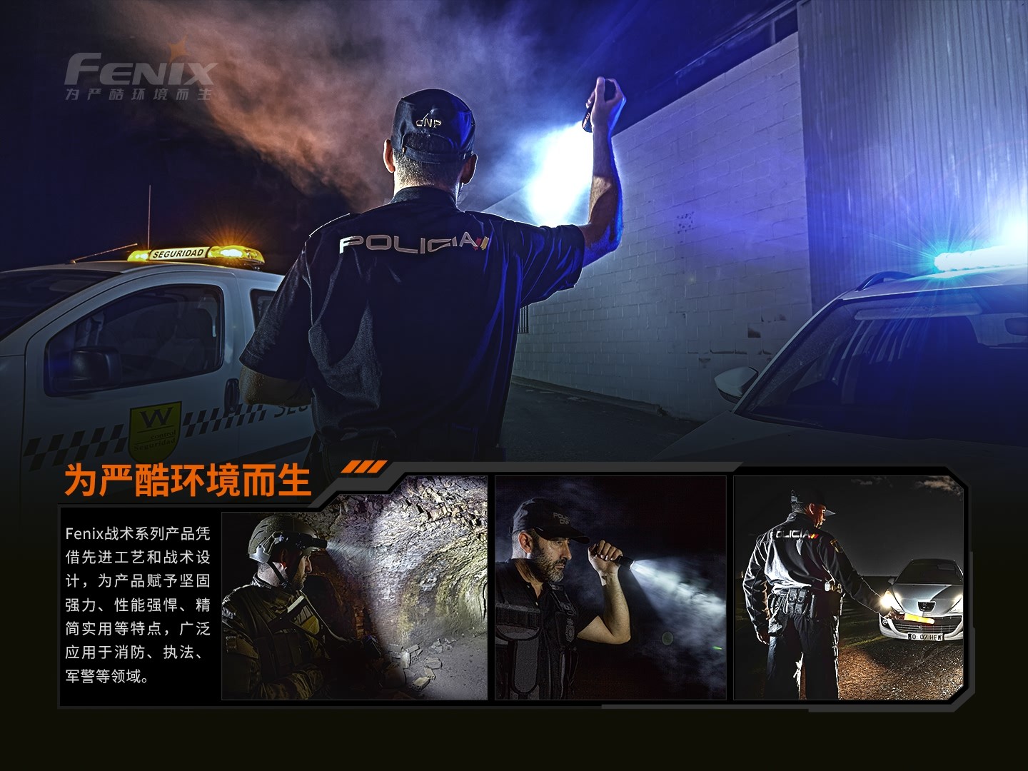 菲尼克斯（Fenix）TK20R V2.0 充电式 双尾按战术手电
