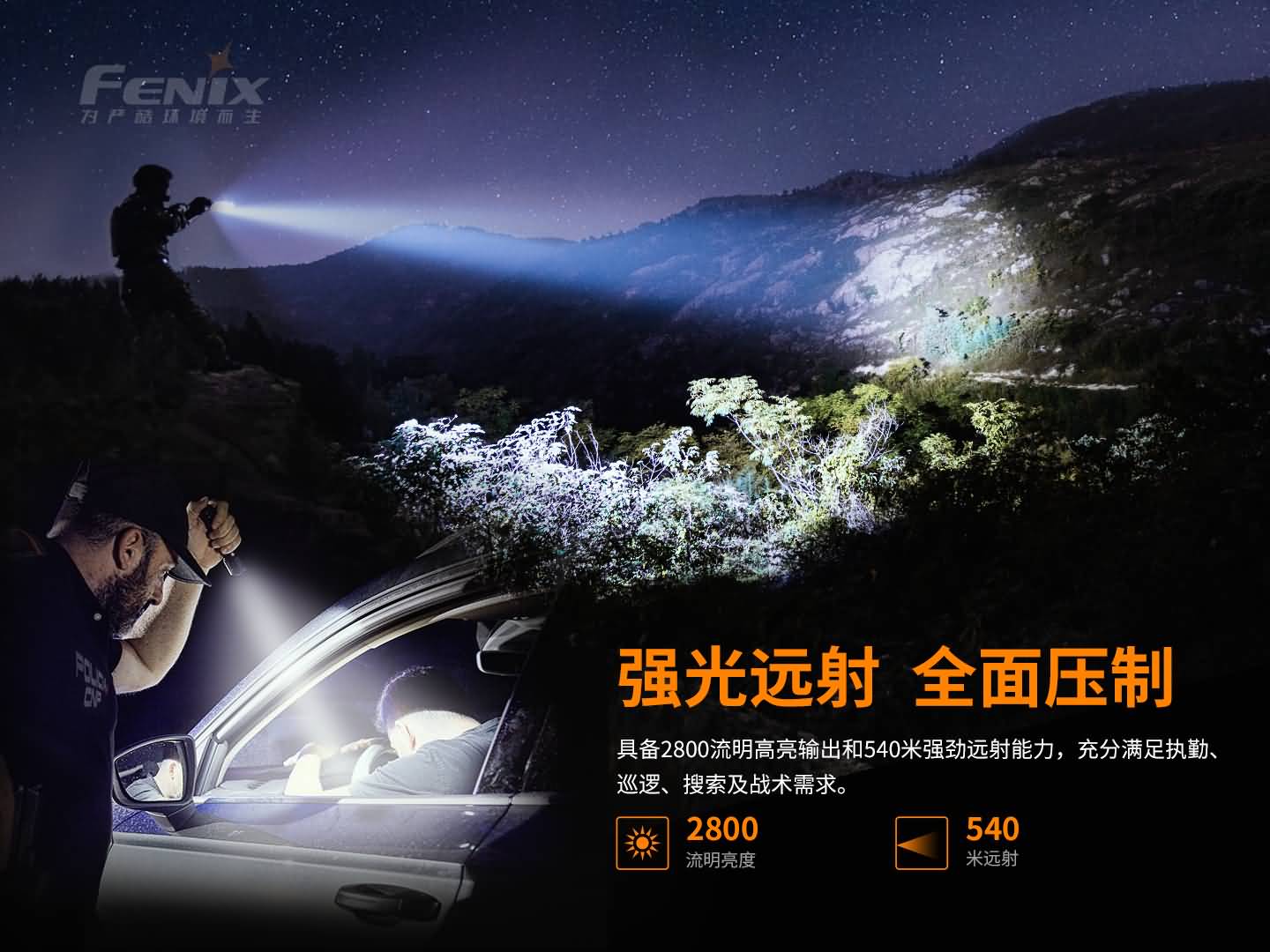 菲尼克斯（Fenix）TK22 TAC 警用勤务 便携式手电