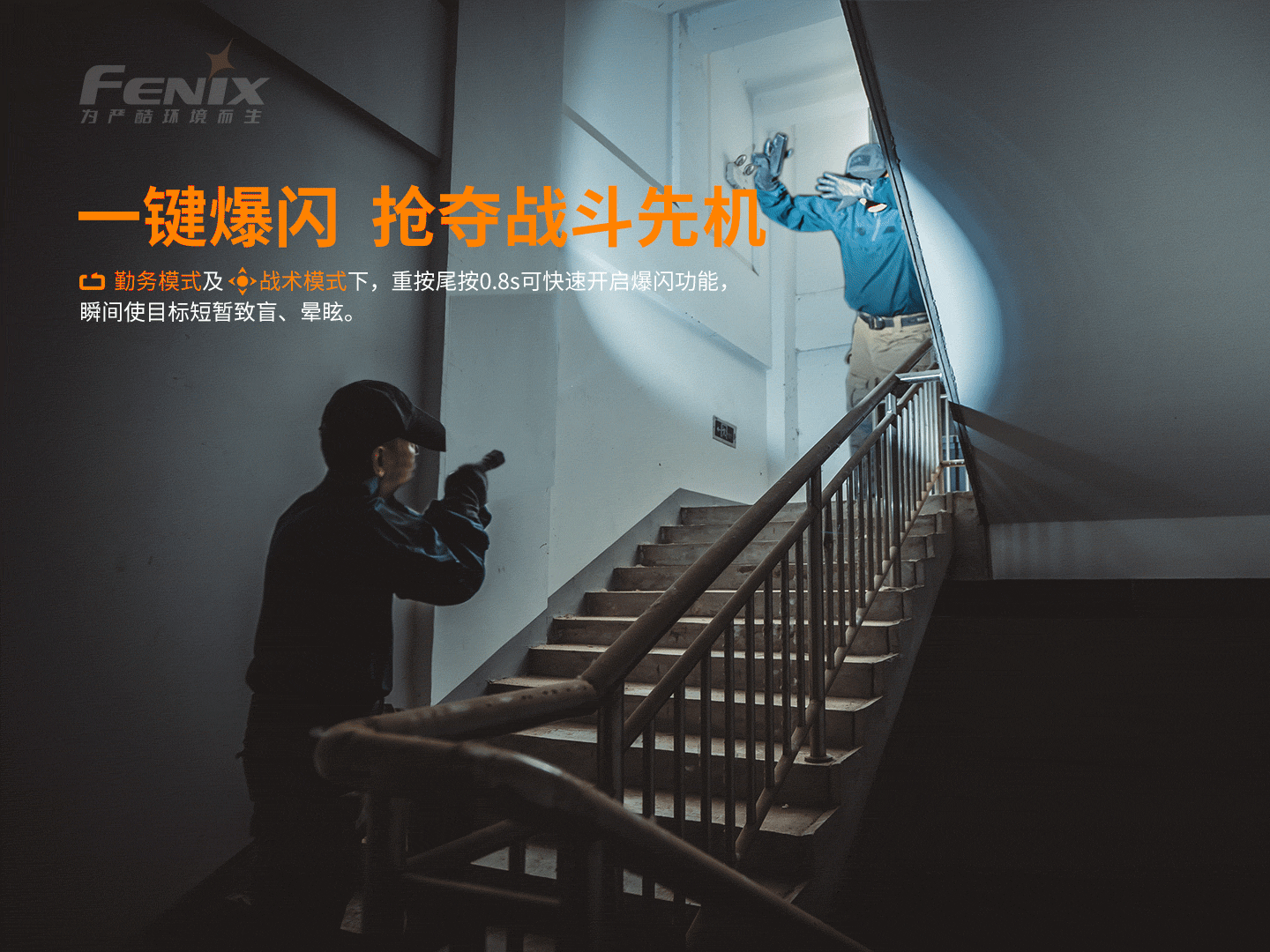 菲尼克斯（Fenix）TK22 TAC 警用勤务 便携式手电