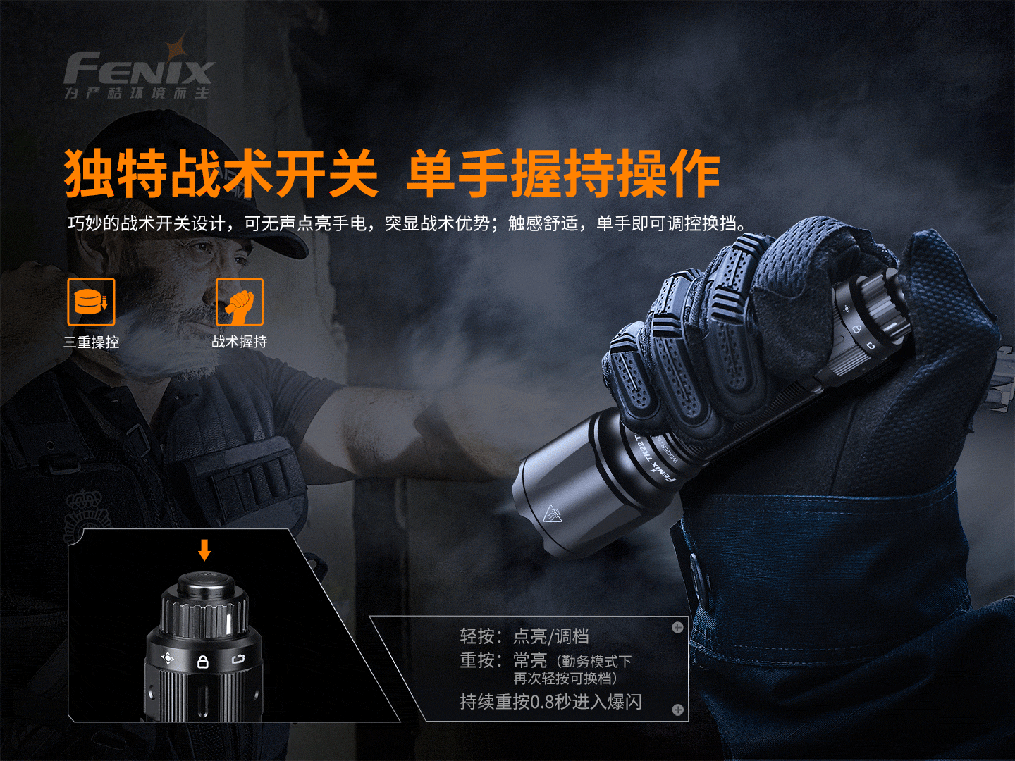 菲尼克斯（Fenix）TK22 TAC 警用勤务 便携式手电