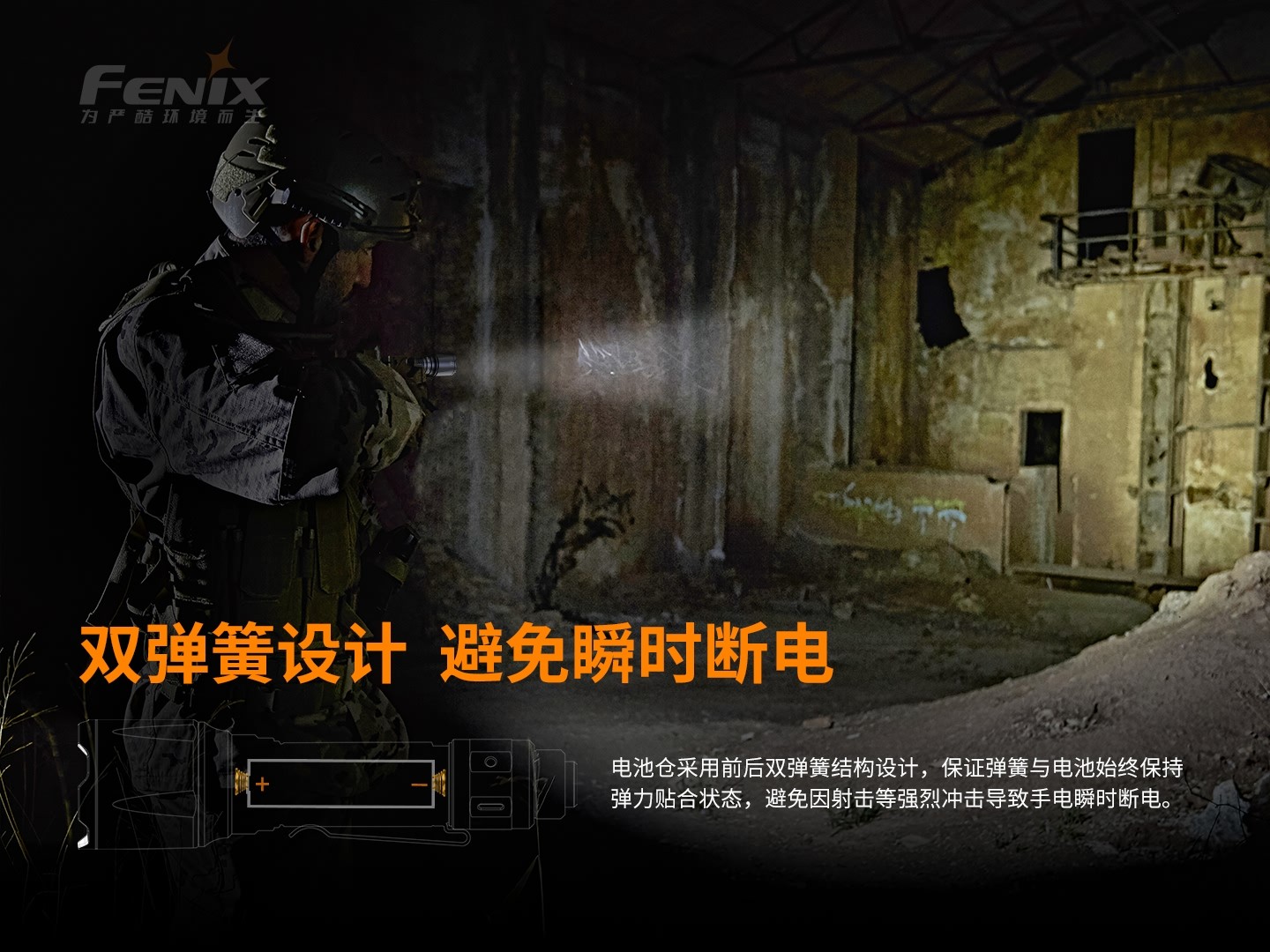 菲尼克斯（Fenix）TK22 TAC 警用勤务 便携式手电
