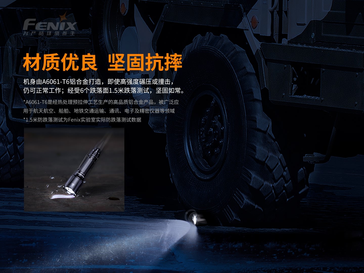 菲尼克斯（Fenix）TK22 TAC 警用勤务 便携式手电