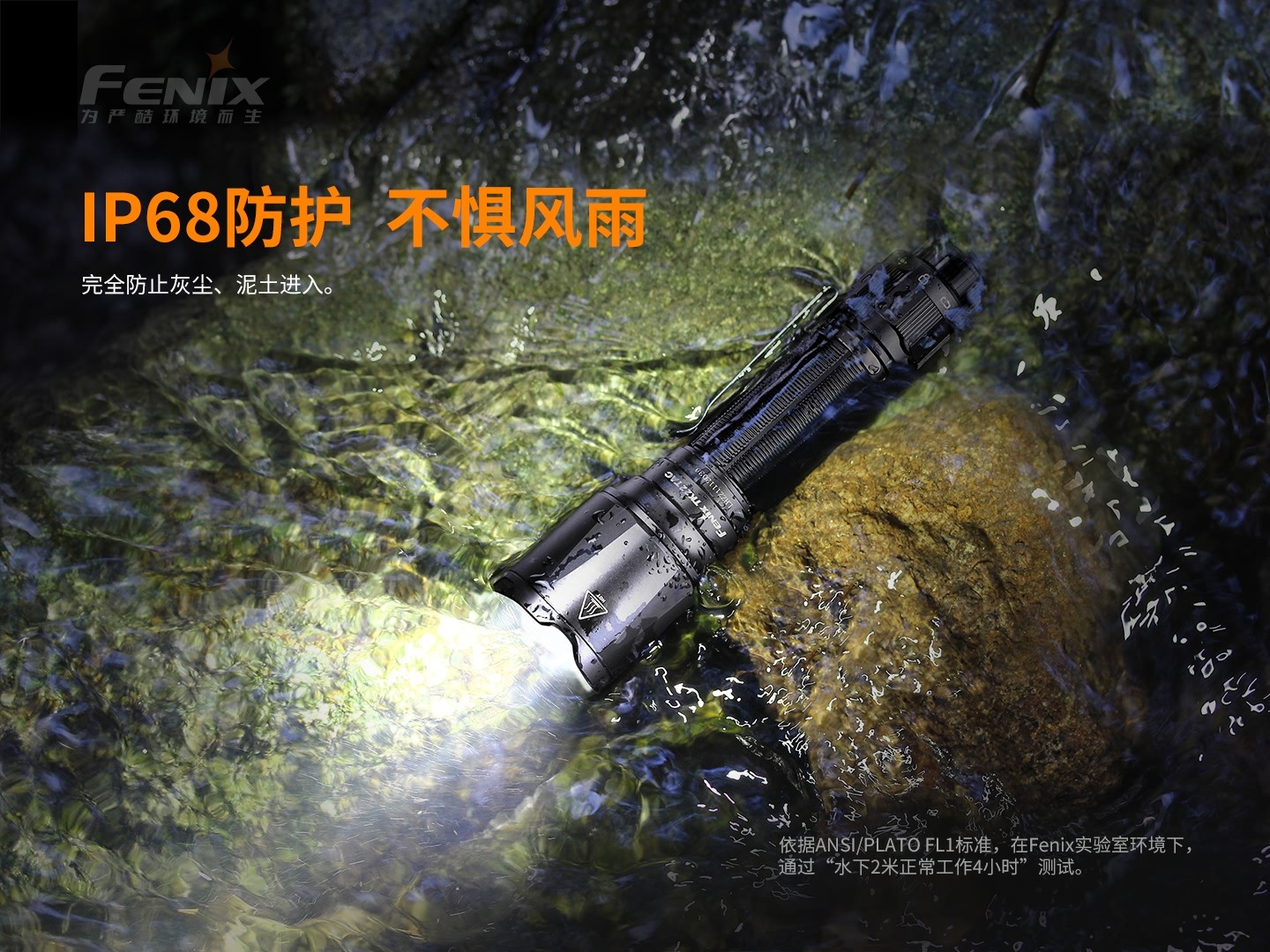 菲尼克斯（Fenix）TK22 TAC 警用勤务 便携式手电