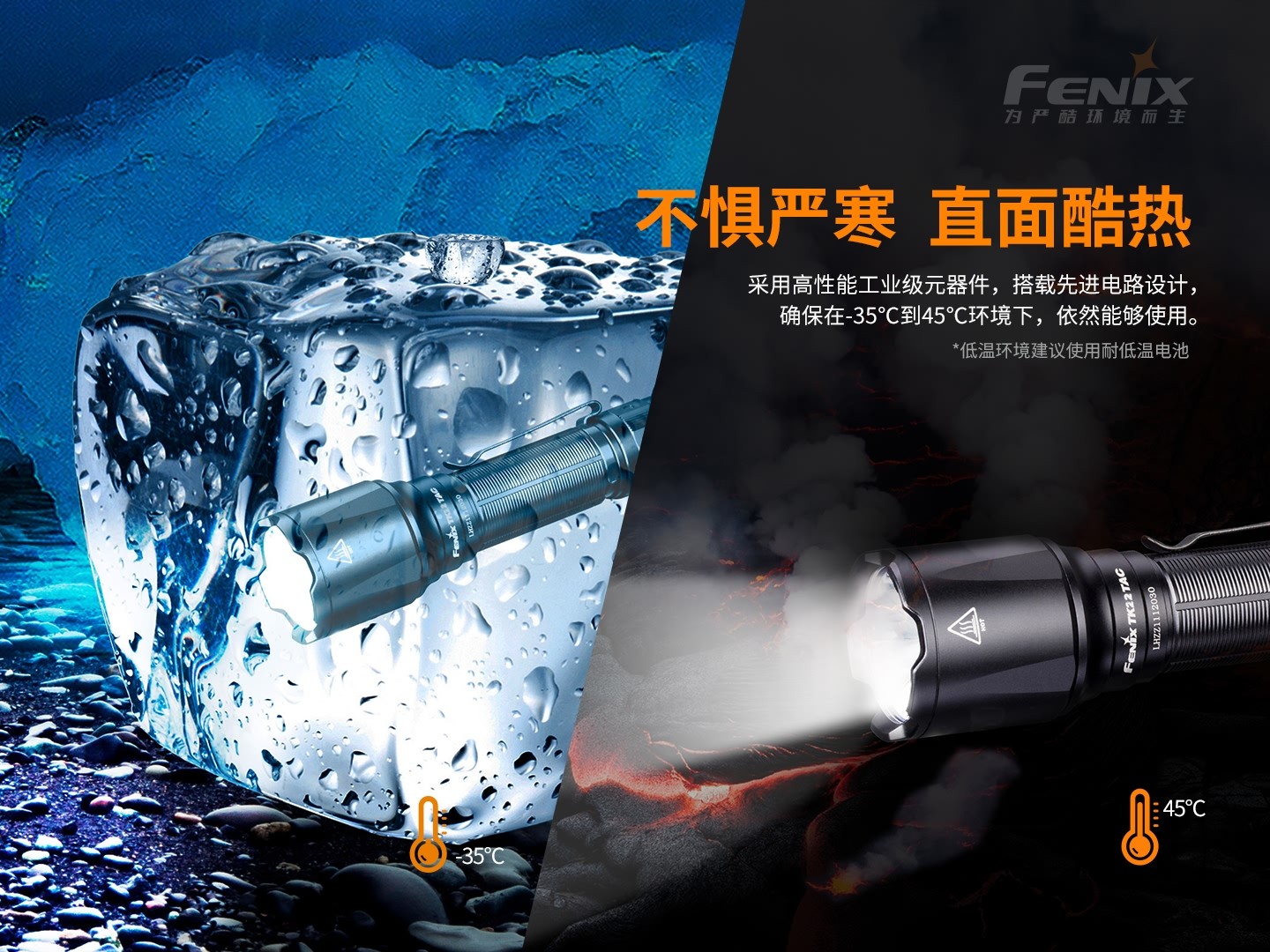 菲尼克斯（Fenix）TK22 TAC 警用勤务 便携式手电