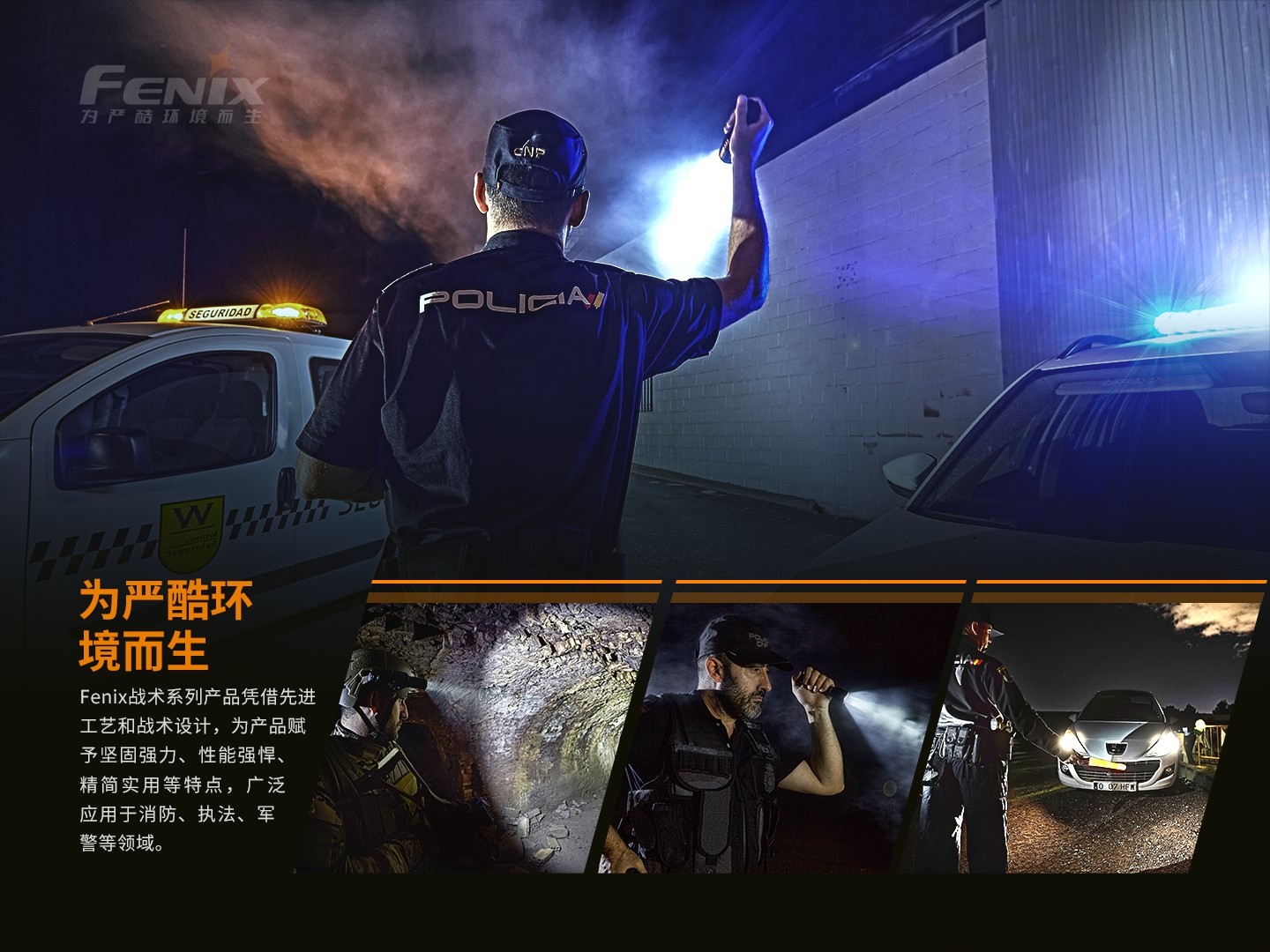 菲尼克斯（Fenix）TK22 TAC 警用勤务 便携式手电