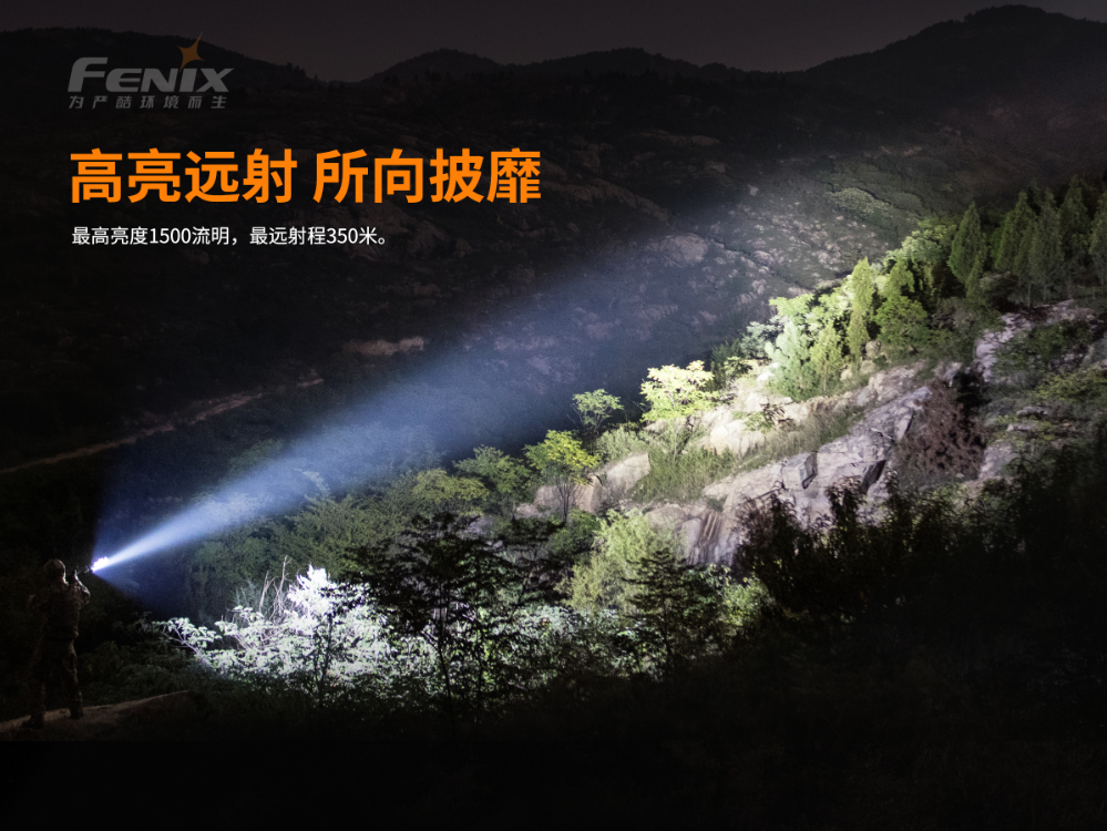 菲尼克斯（Fenix）TK26R 多光源 战术执法手电