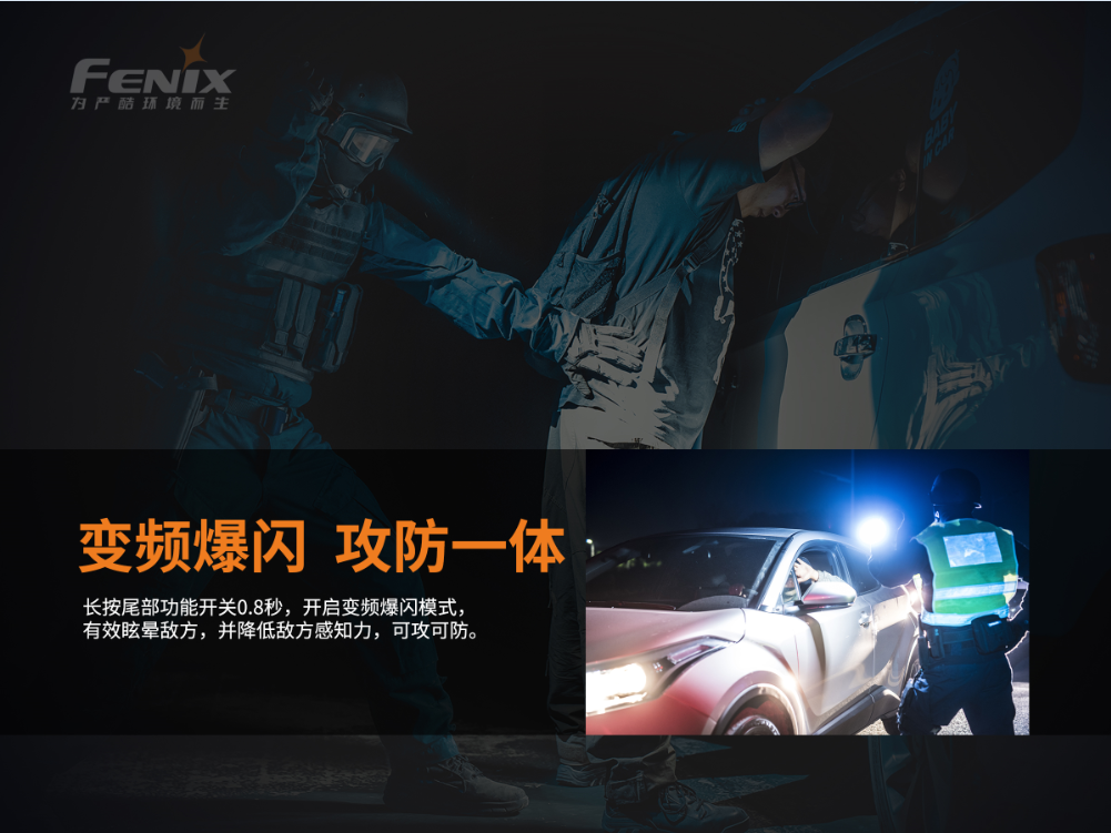 菲尼克斯（Fenix）TK26R 多光源 战术执法手电