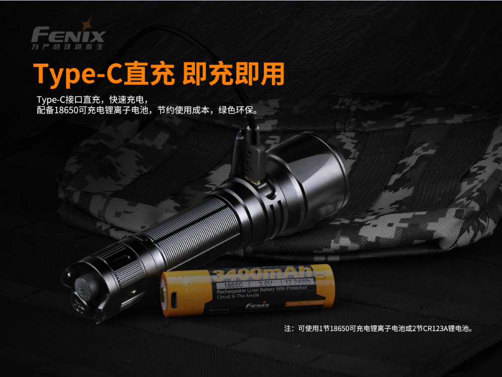 菲尼克斯（Fenix）TK26R 多光源 战术执法手电