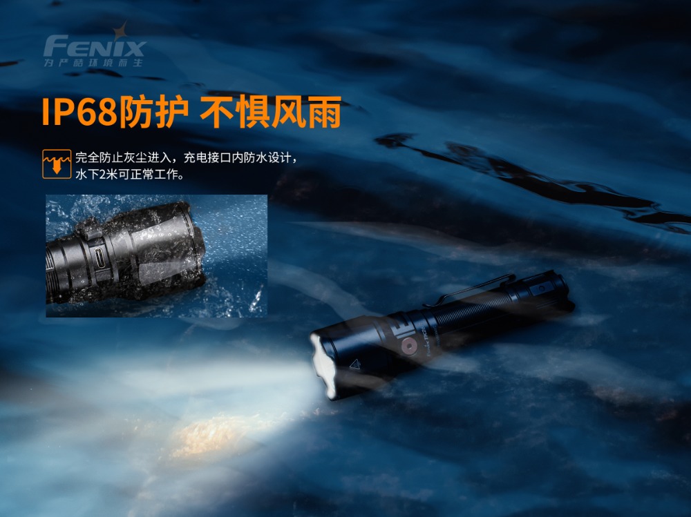 菲尼克斯（Fenix）TK26R 多光源 战术执法手电
