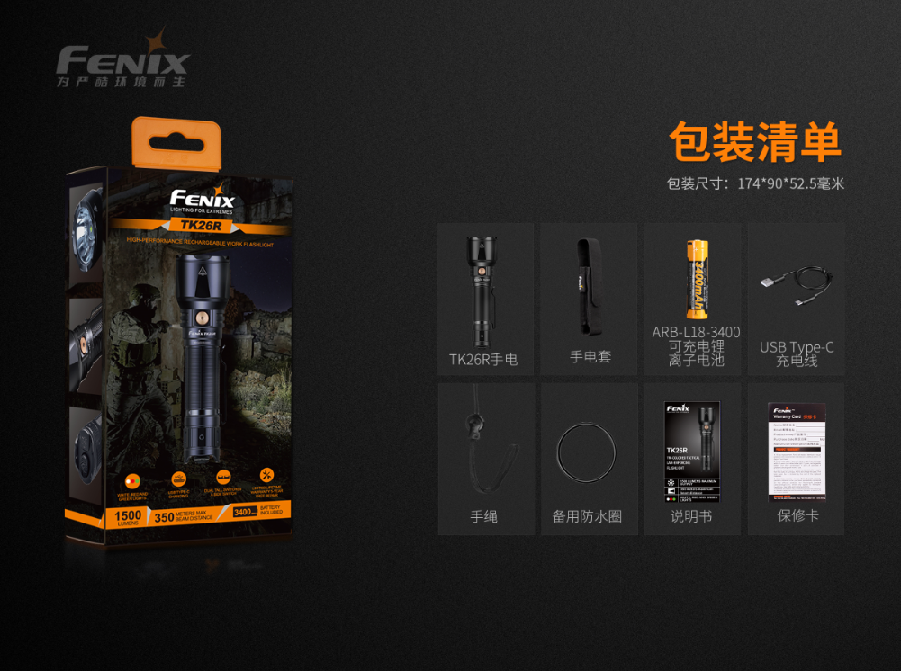 菲尼克斯（Fenix）TK26R 多光源 战术执法手电