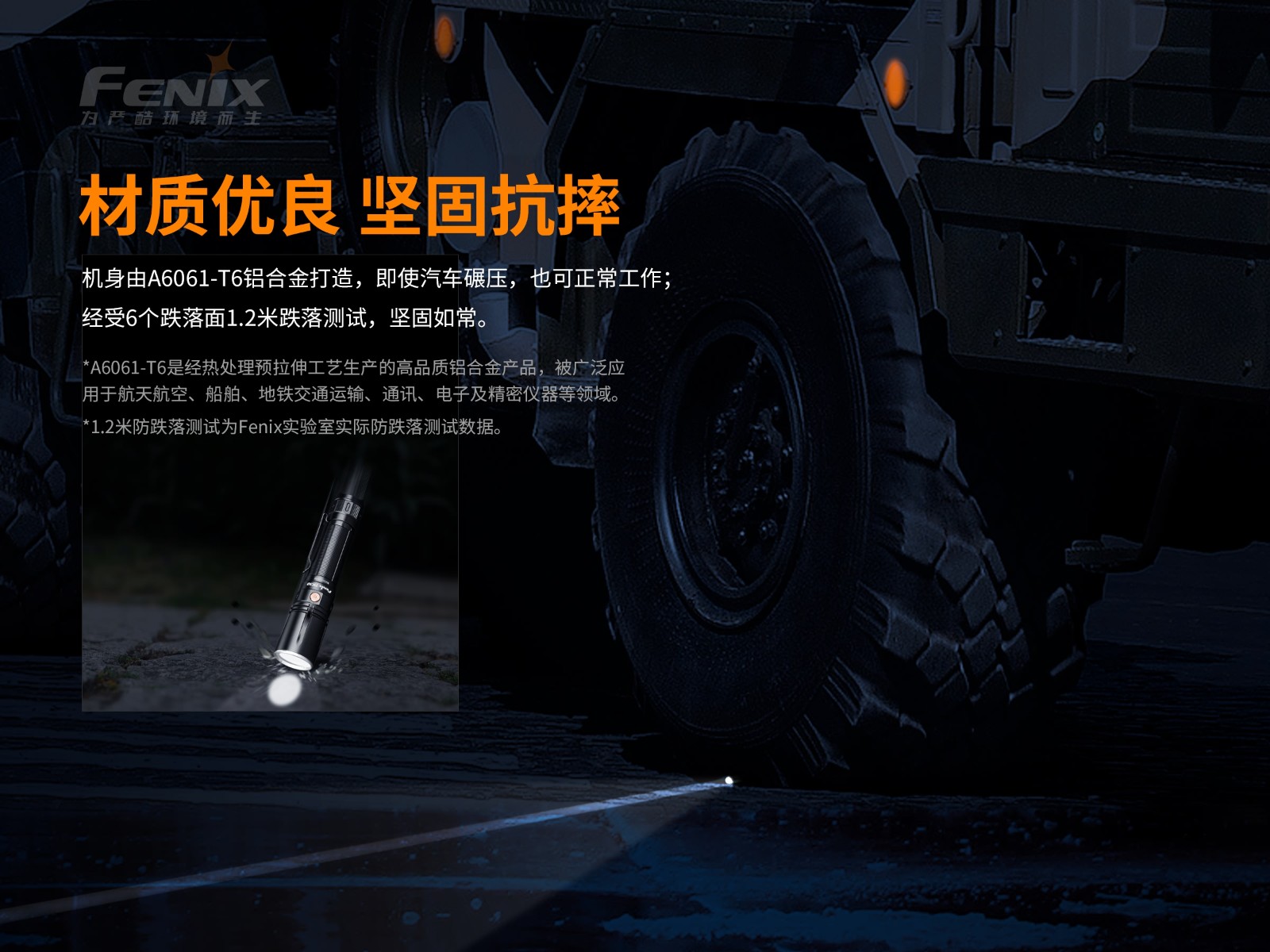 菲尼克斯（Fenix）TK30 超长距离 白激光战术手电