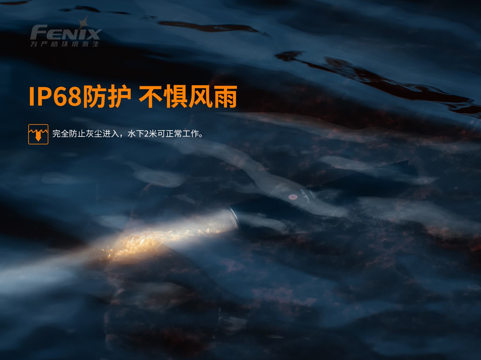 菲尼克斯（Fenix）TK30 超长距离 白激光战术手电