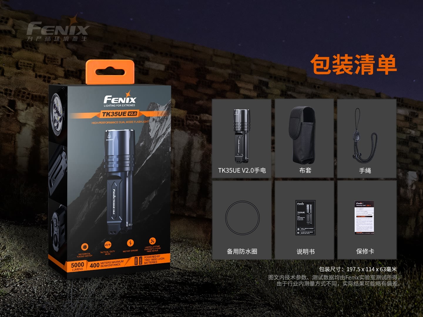 菲尼克斯（Fenix）TK35UE V2.0 高性能 双模式战术手电