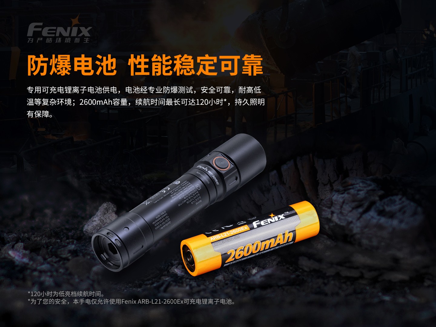 菲尼克斯（Fenix）WF30RE 高亮度 安全型防爆手电