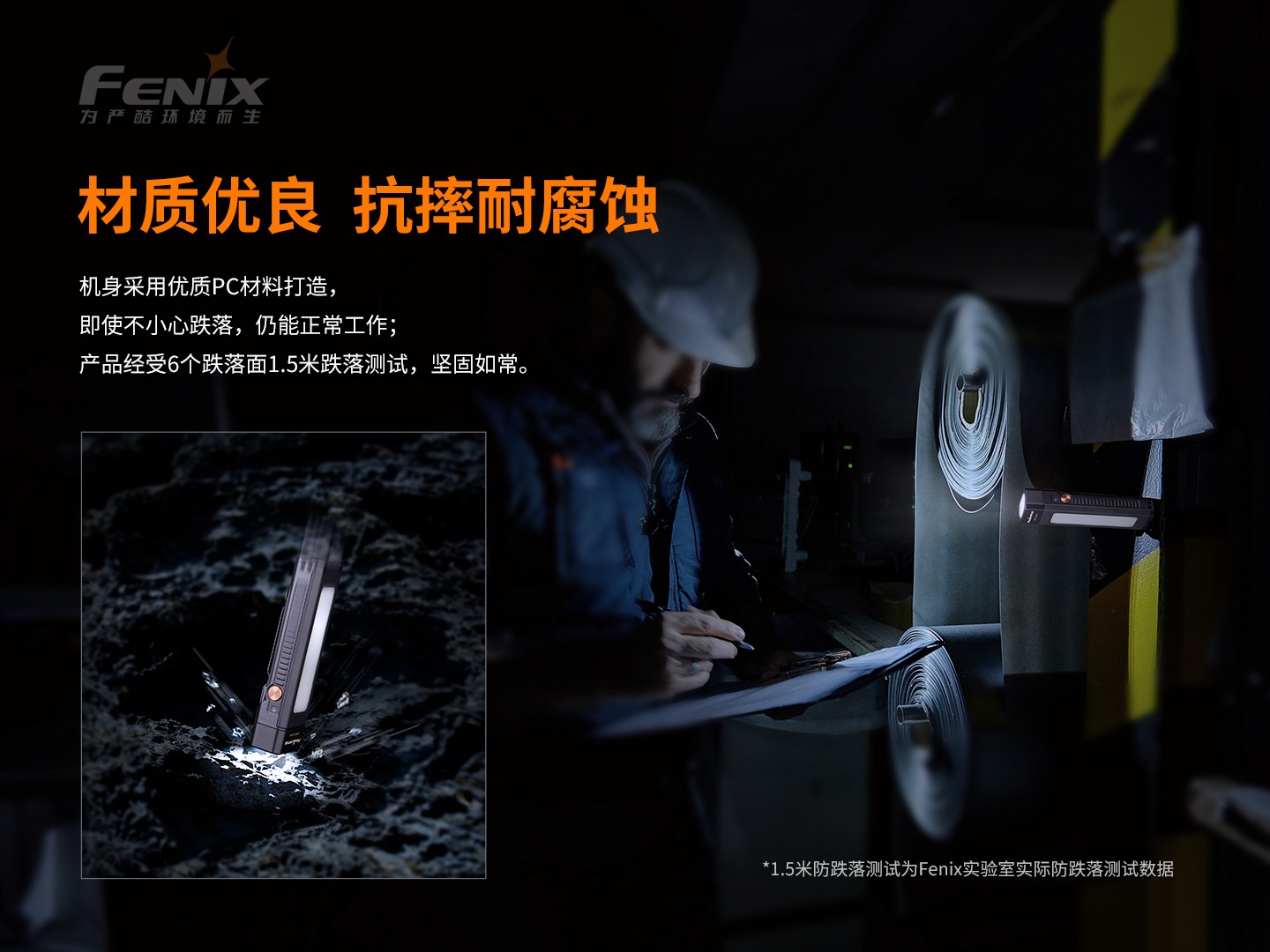 菲尼克斯（Fenix）WT16R 工业检修 多功能工作灯