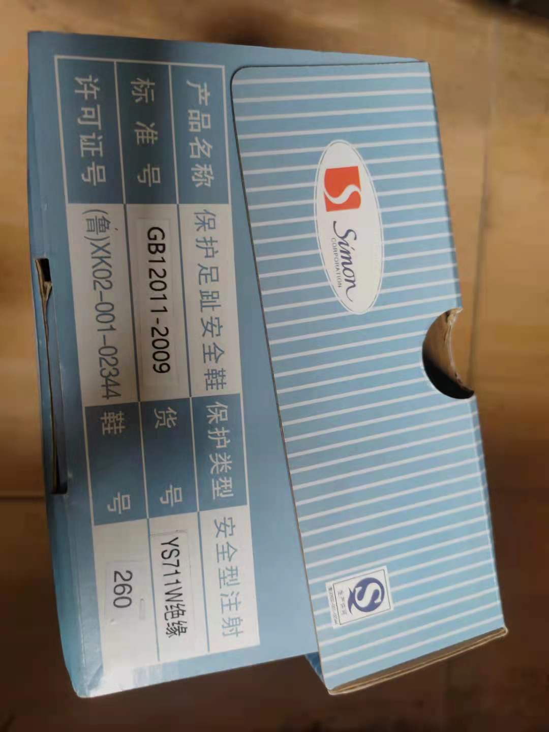 希满 YS711W 树脂包头防砸绝缘安全鞋-37
